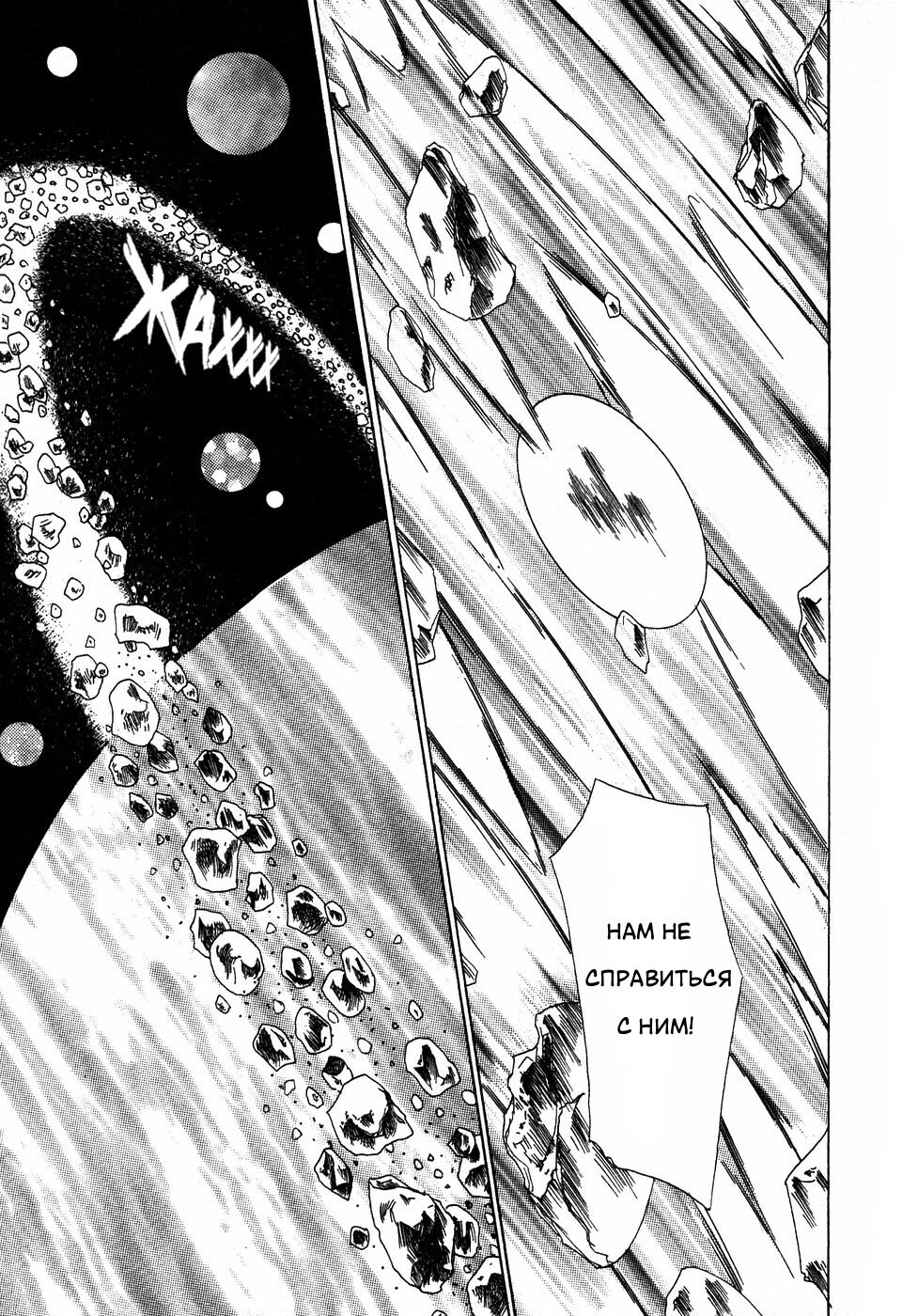 Манга Корректор Юи - Глава 6 Страница 110