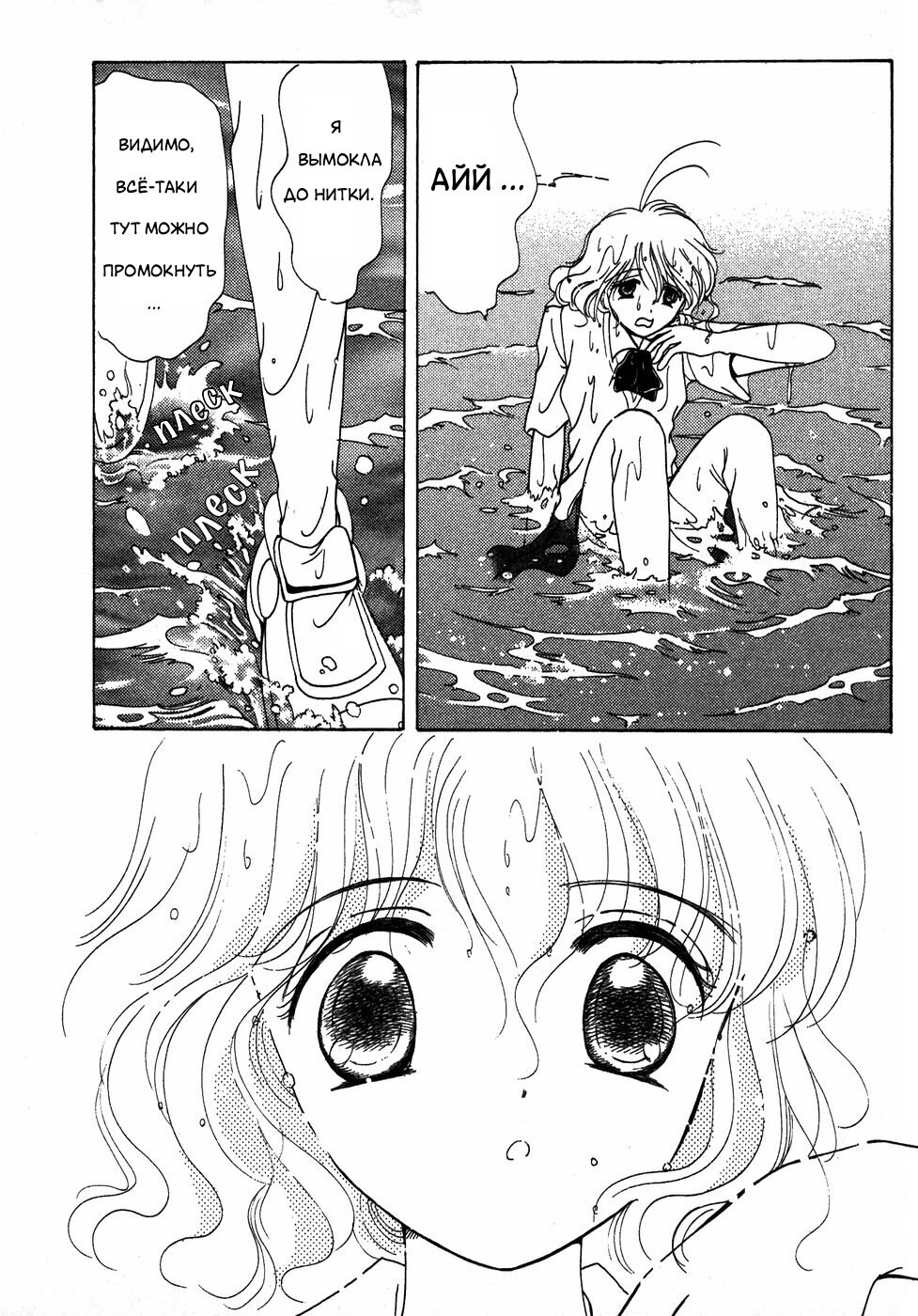 Манга Корректор Юи - Глава 6 Страница 47