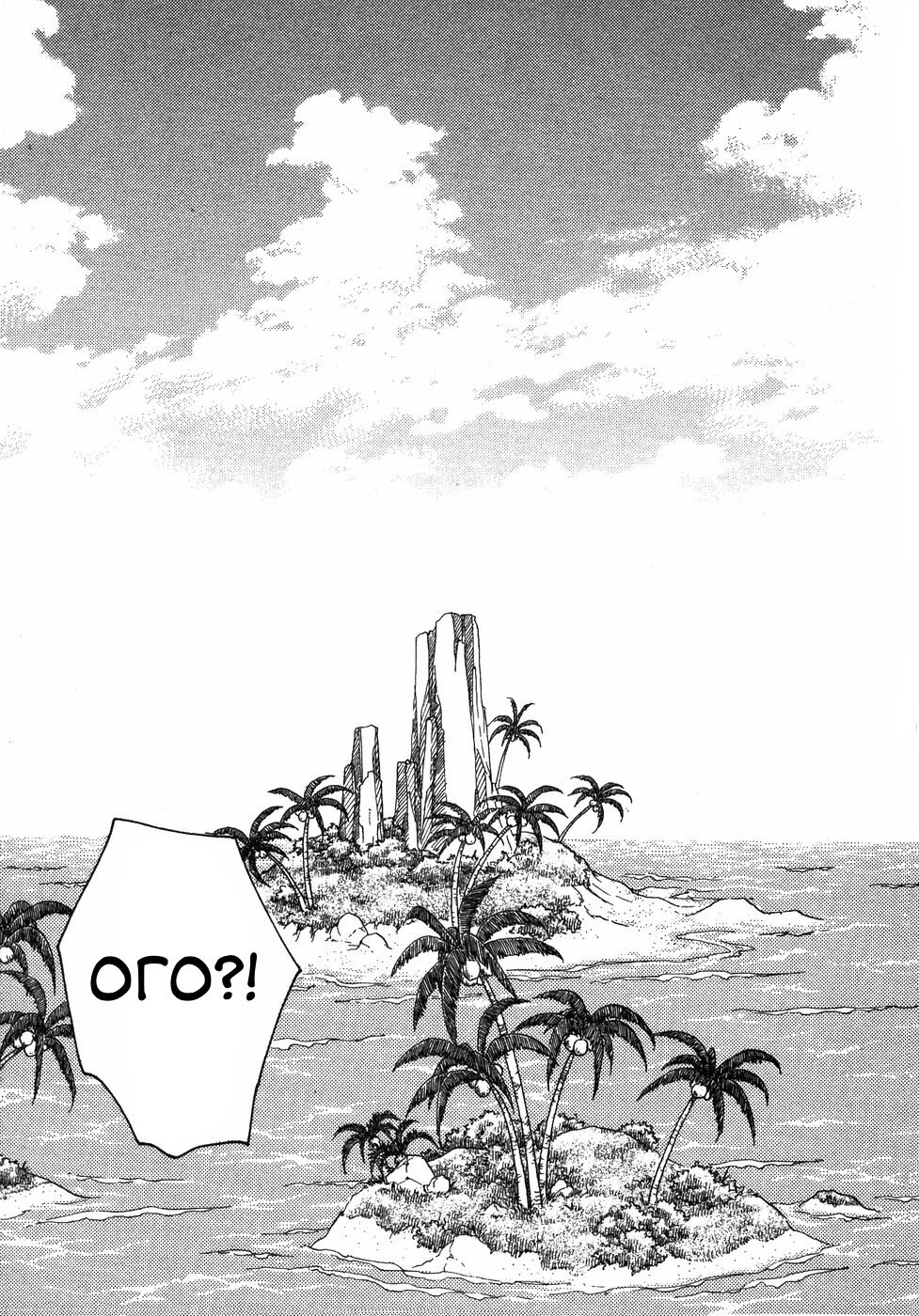 Манга Корректор Юи - Глава 6 Страница 42