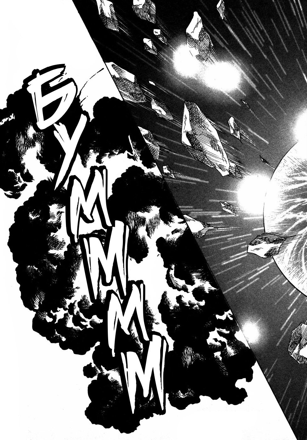 Манга Корректор Юи - Глава 6 Страница 118