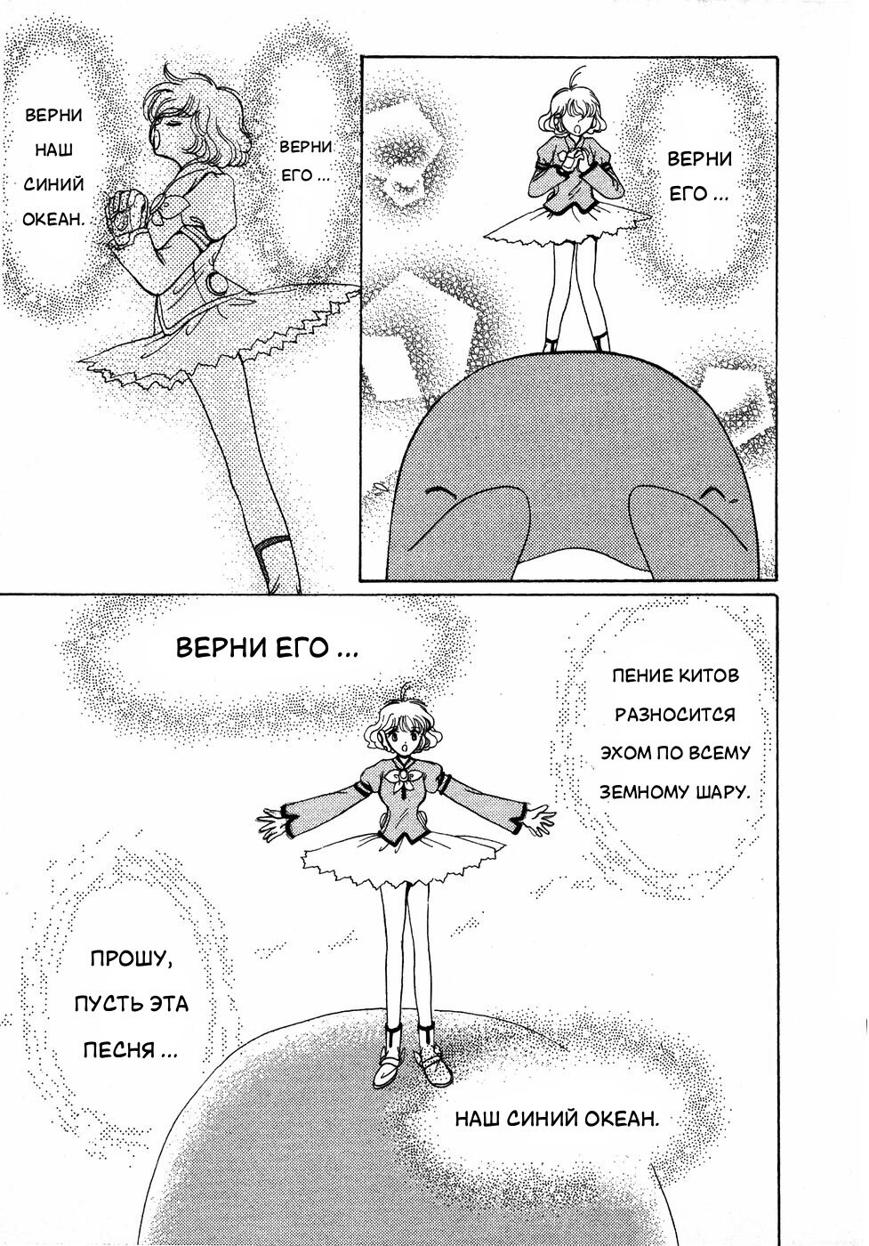 Манга Корректор Юи - Глава 6 Страница 114