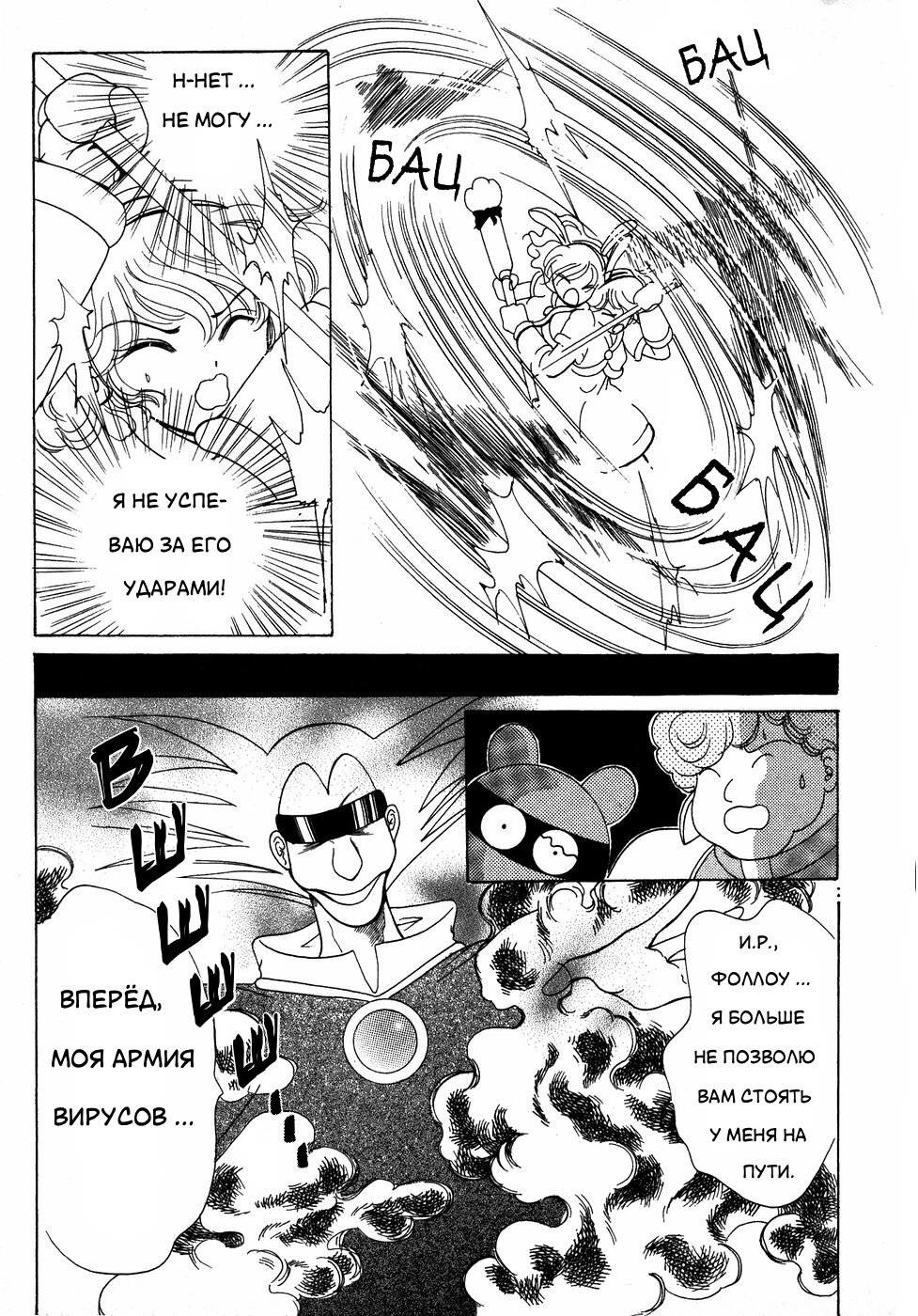 Манга Корректор Юи - Глава 6 Страница 84