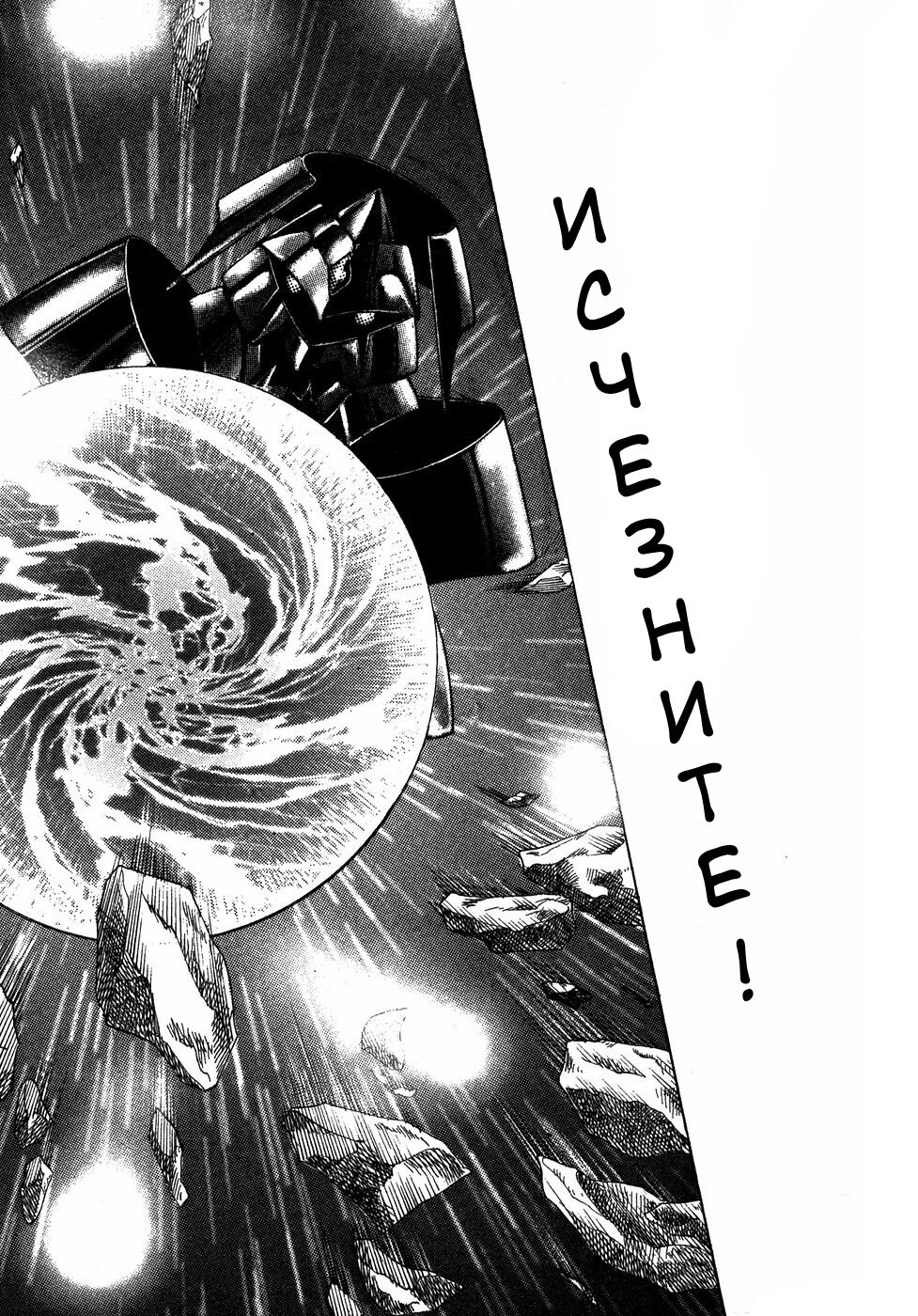 Манга Корректор Юи - Глава 6 Страница 117