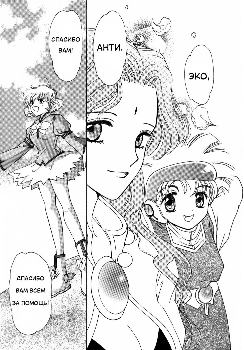 Манга Корректор Юи - Глава 6 Страница 102