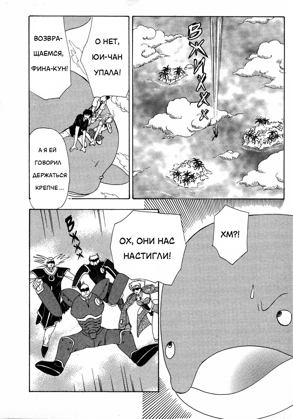 Манга Корректор Юи - Глава 6 Страница 45