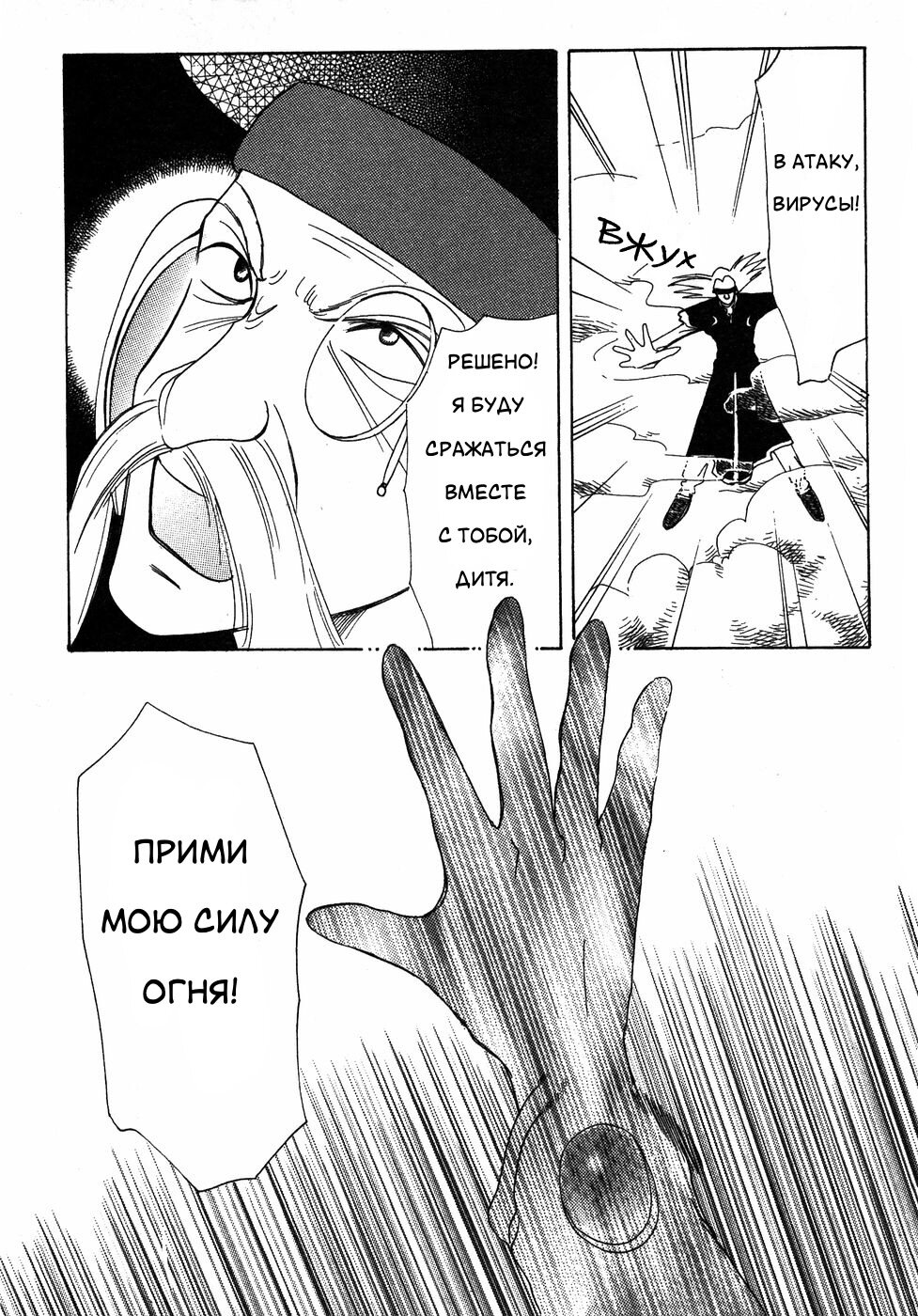 Манга Корректор Юи - Глава 6 Страница 93