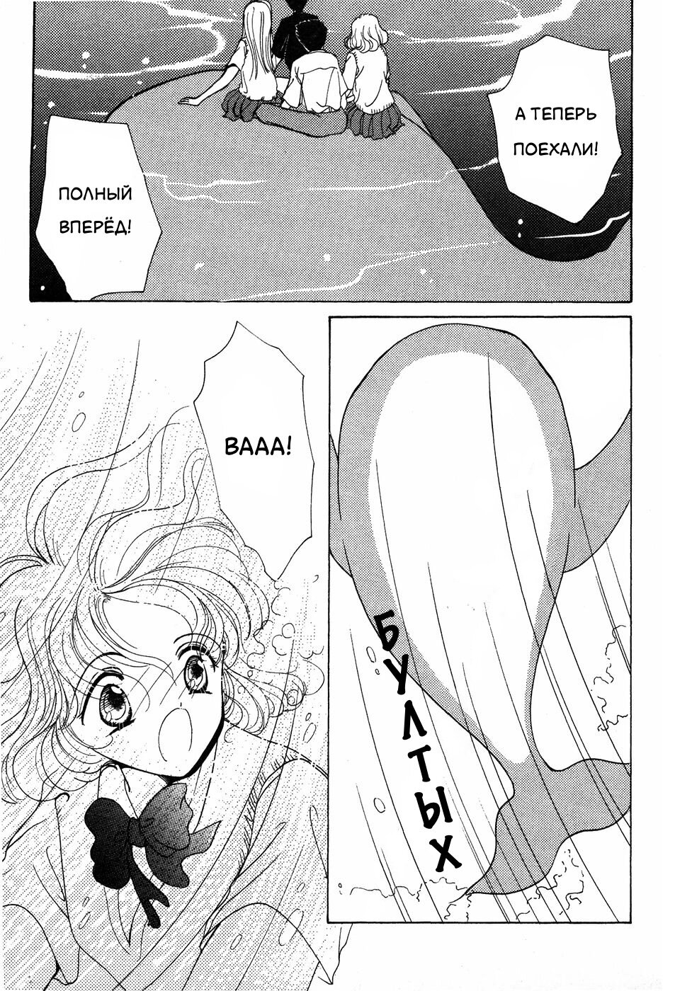 Манга Корректор Юи - Глава 6 Страница 26