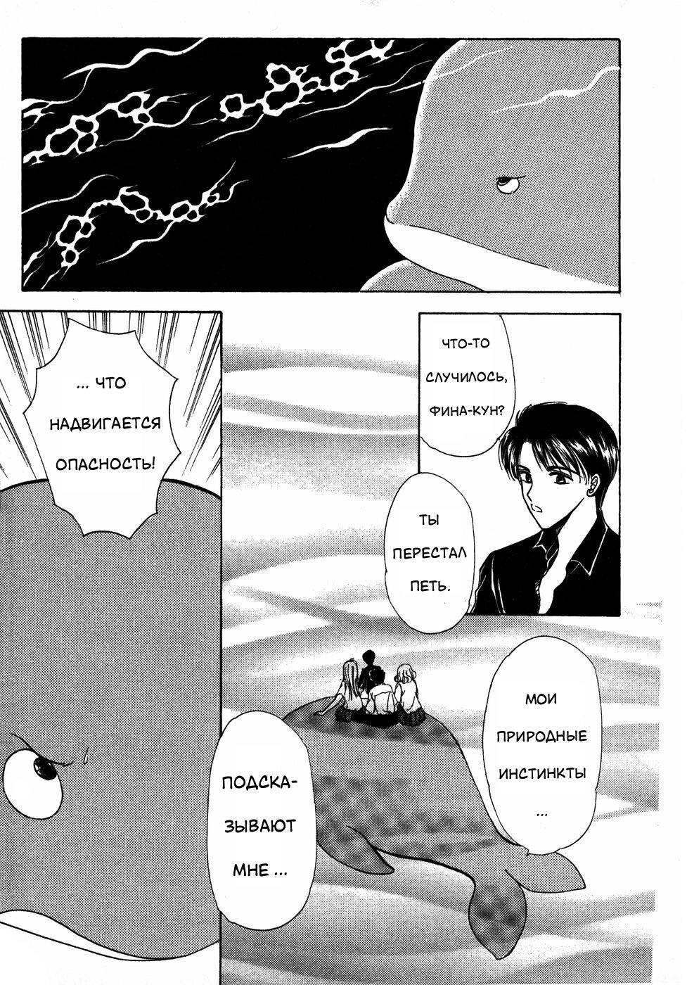 Манга Корректор Юи - Глава 6 Страница 36