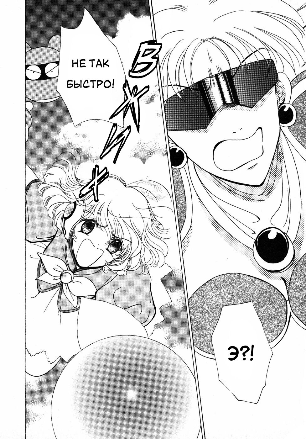 Манга Корректор Юи - Глава 6 Страница 65