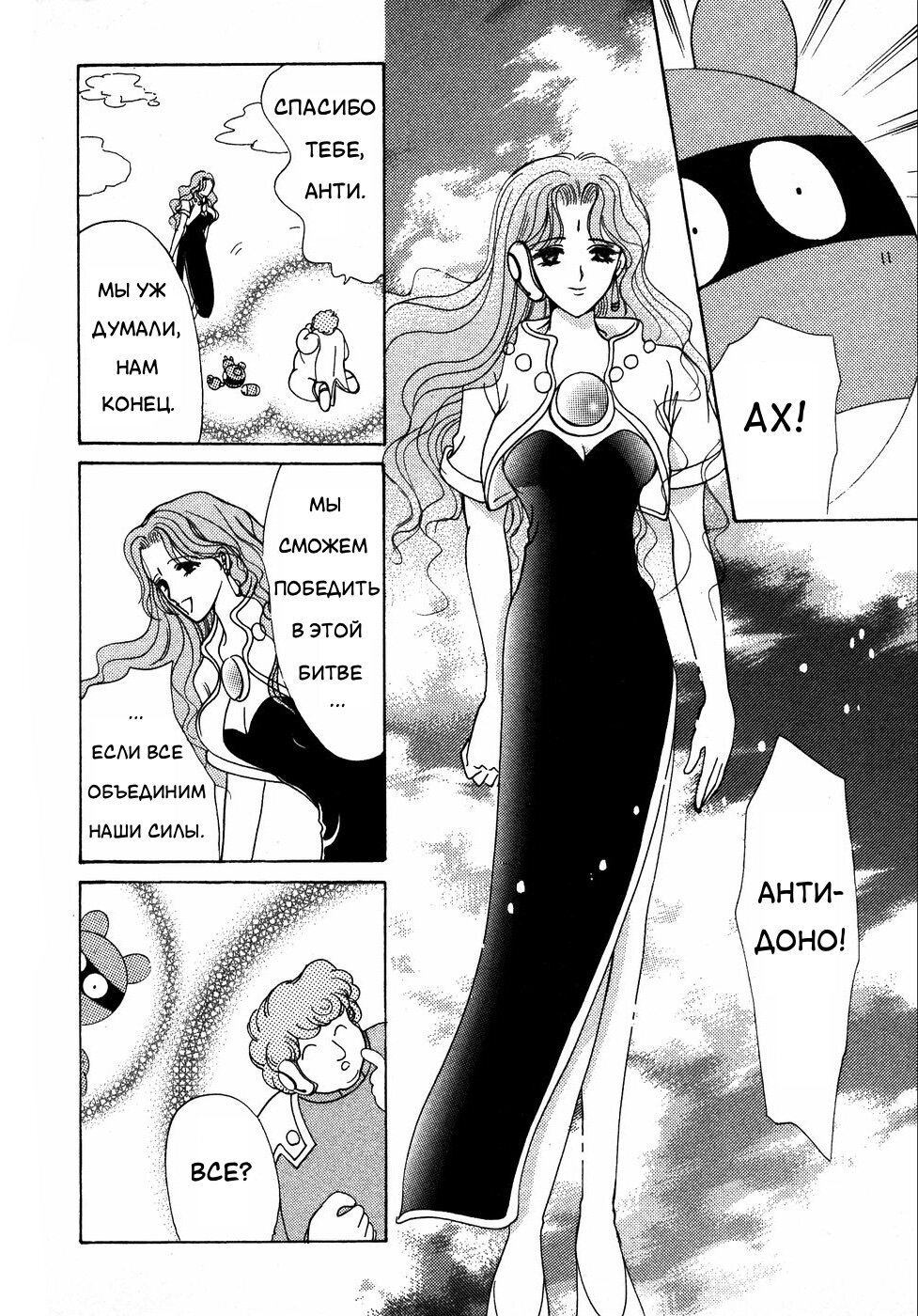 Манга Корректор Юи - Глава 6 Страница 87