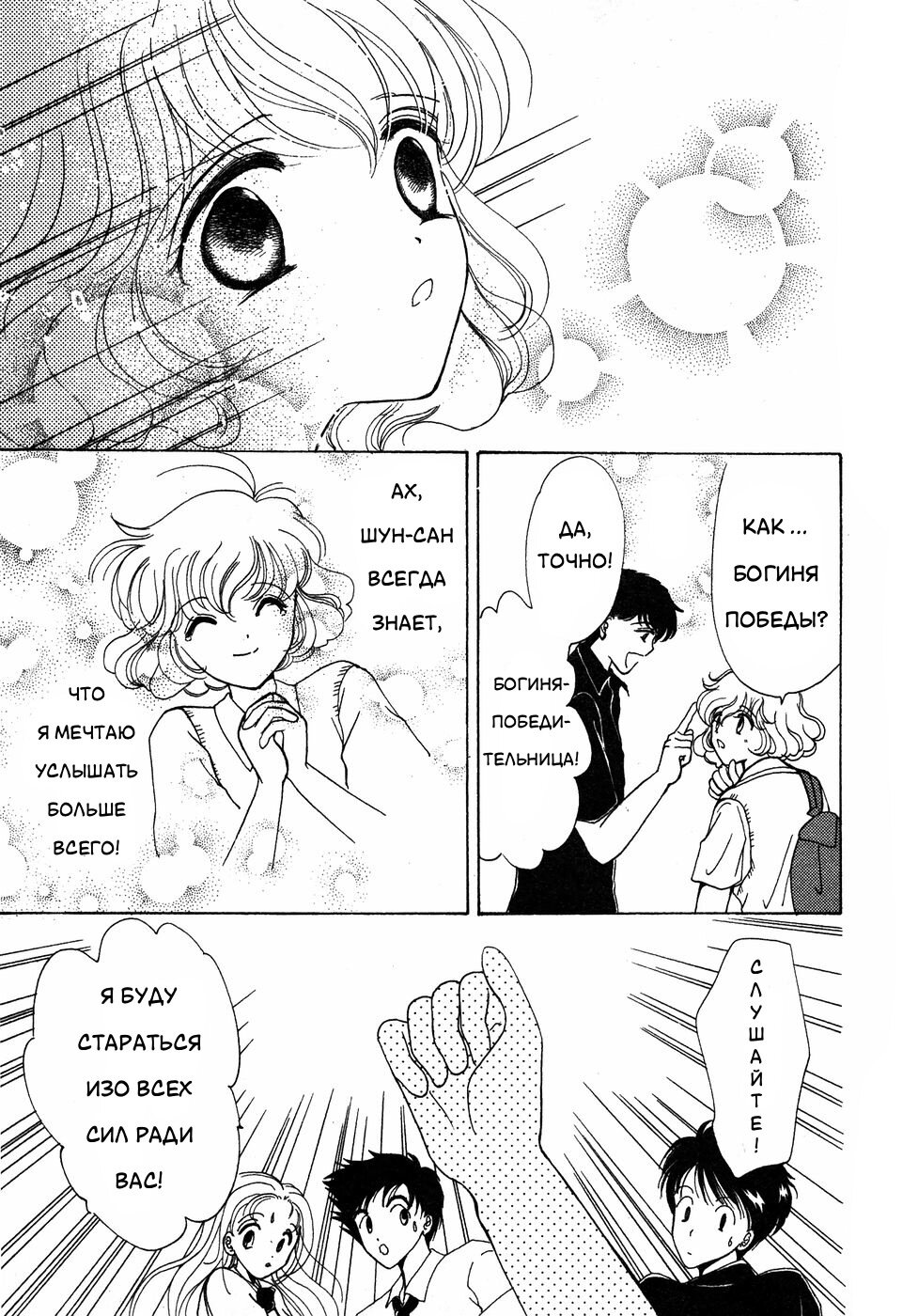 Манга Корректор Юи - Глава 6 Страница 130