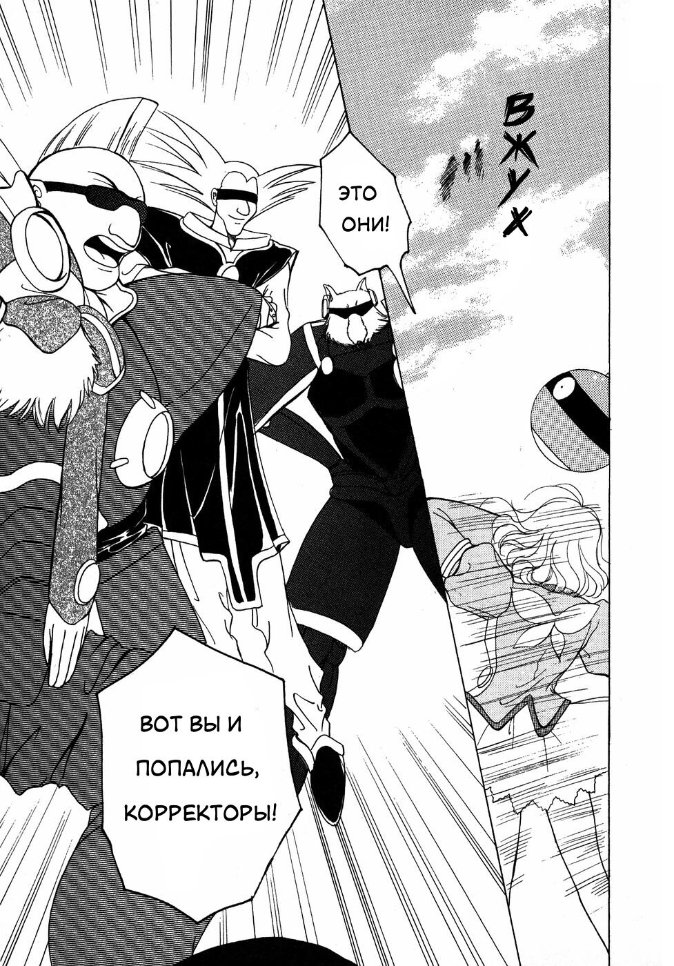 Манга Корректор Юи - Глава 6 Страница 76