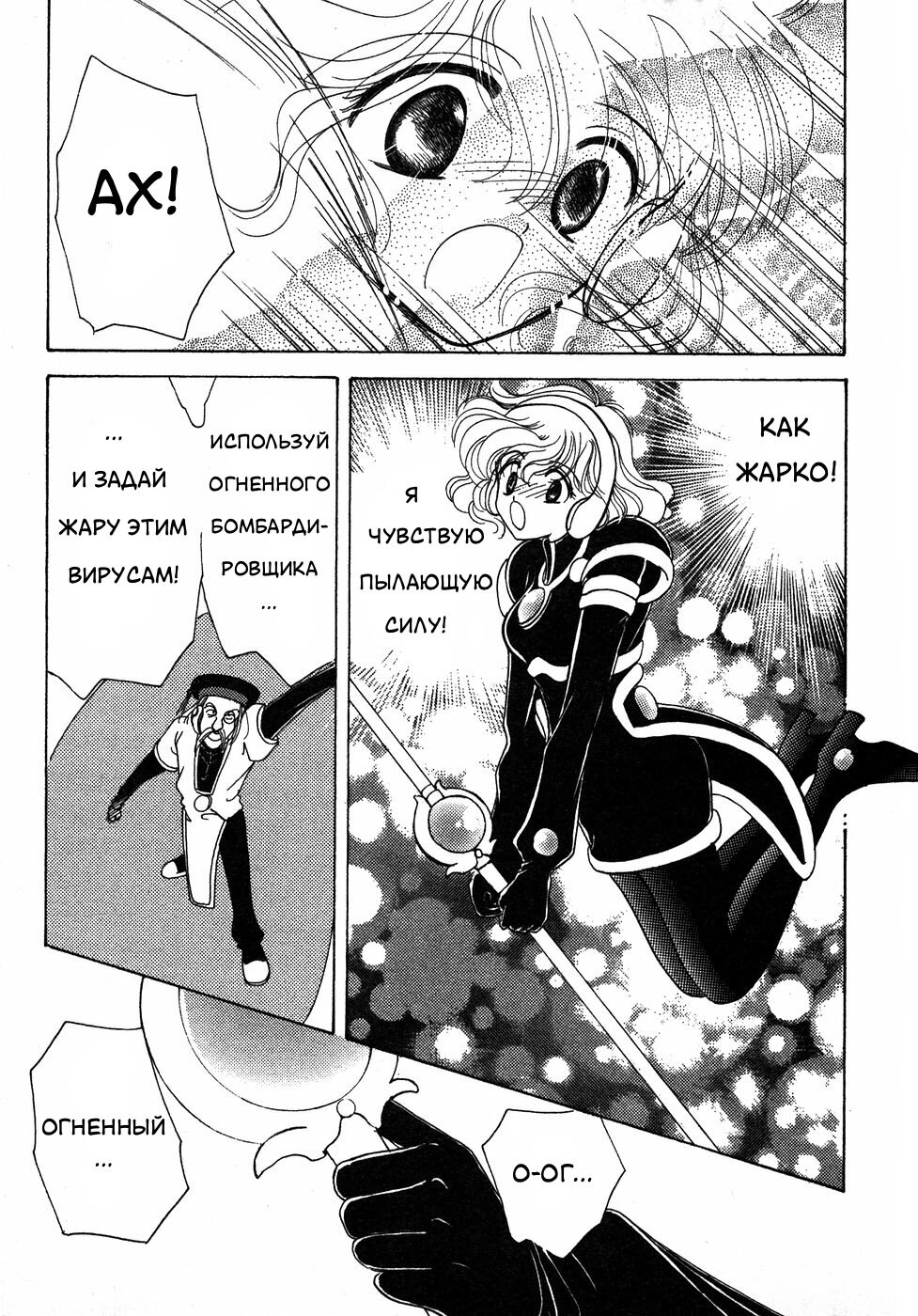 Манга Корректор Юи - Глава 6 Страница 94