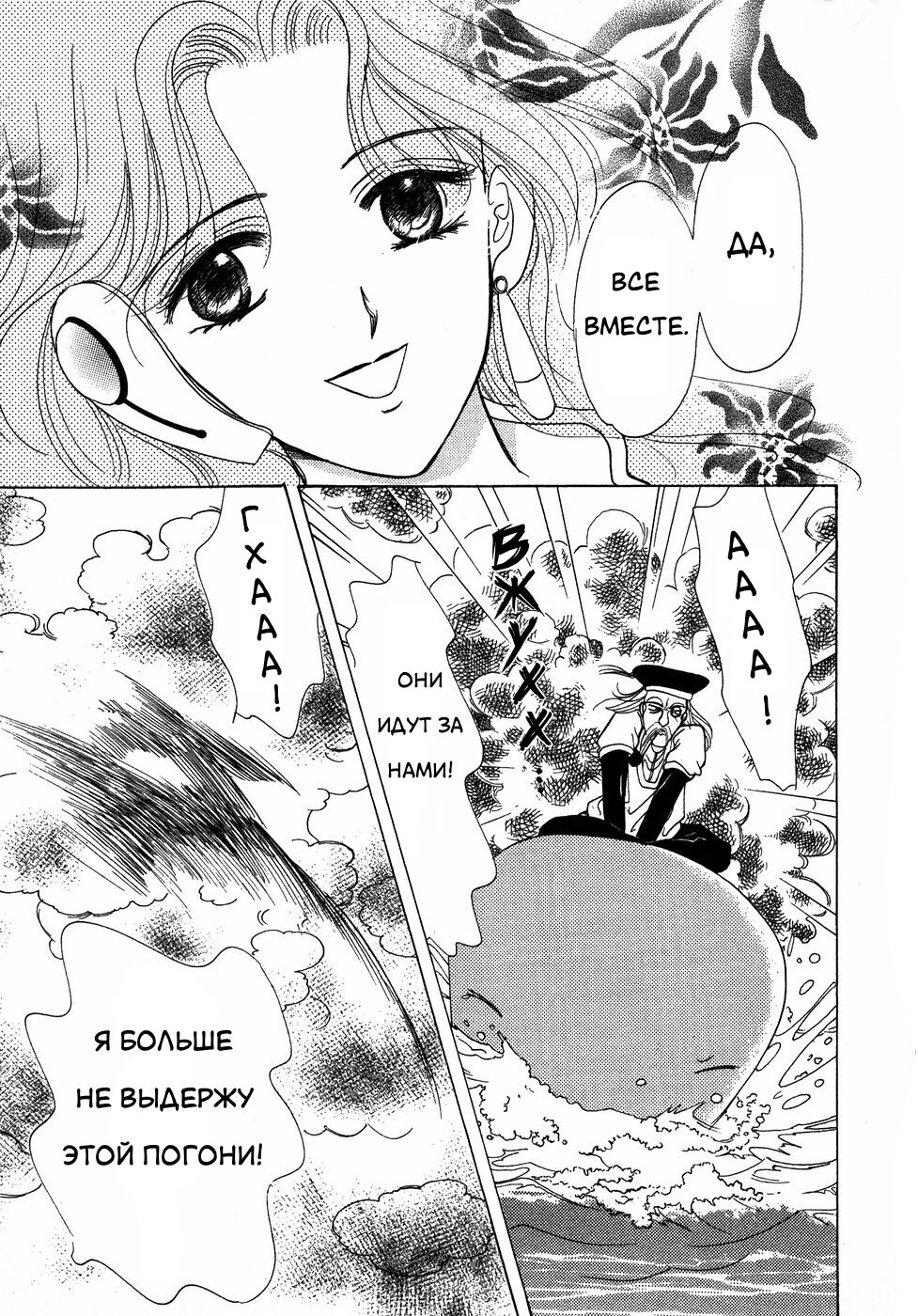 Манга Корректор Юи - Глава 6 Страница 88