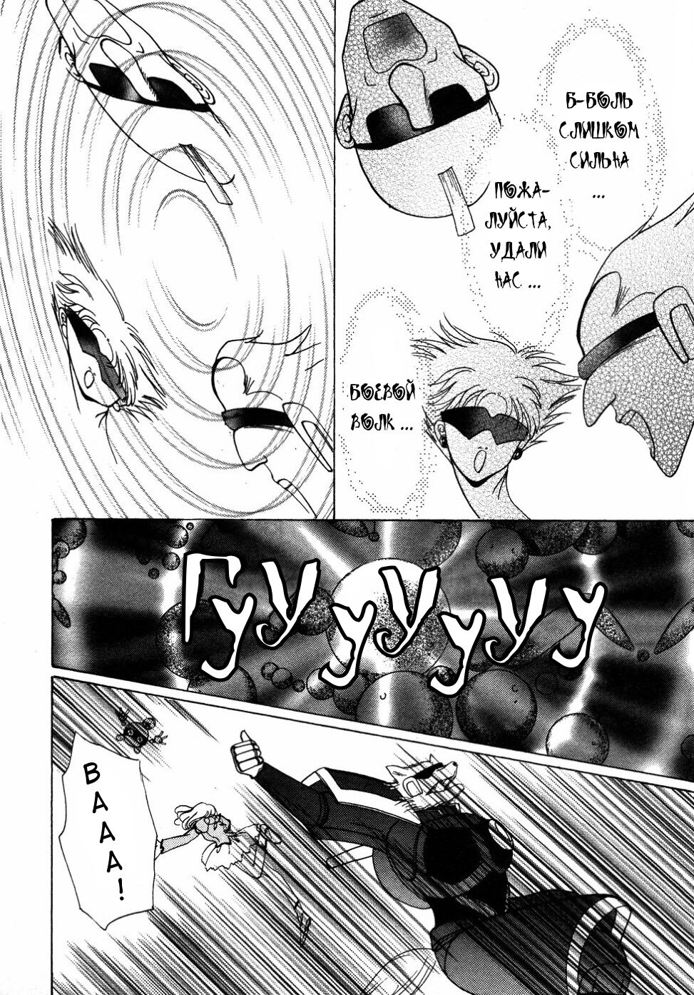 Манга Корректор Юи - Глава 7 Страница 32