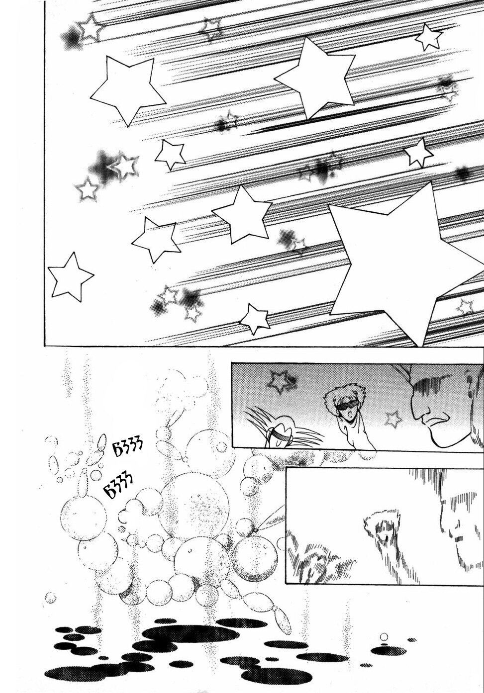 Манга Корректор Юи - Глава 7 Страница 46