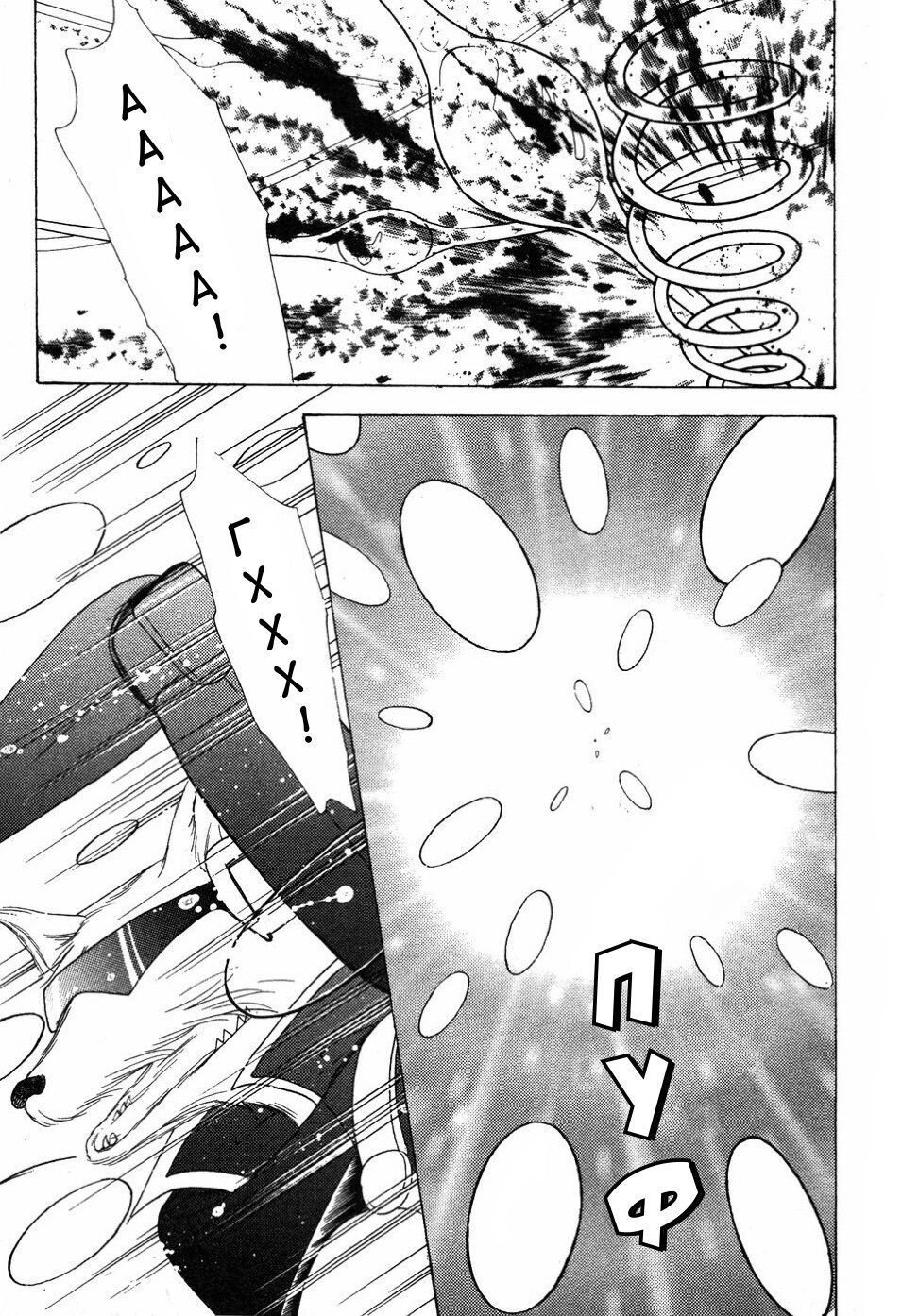 Манга Корректор Юи - Глава 7 Страница 11