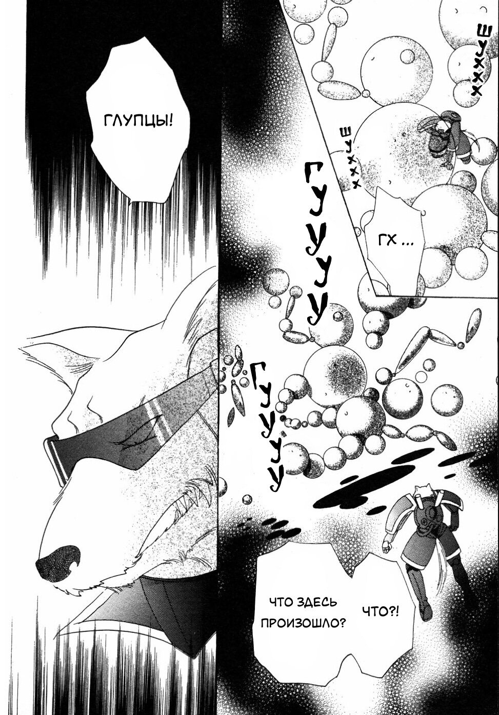 Манга Корректор Юи - Глава 7 Страница 13