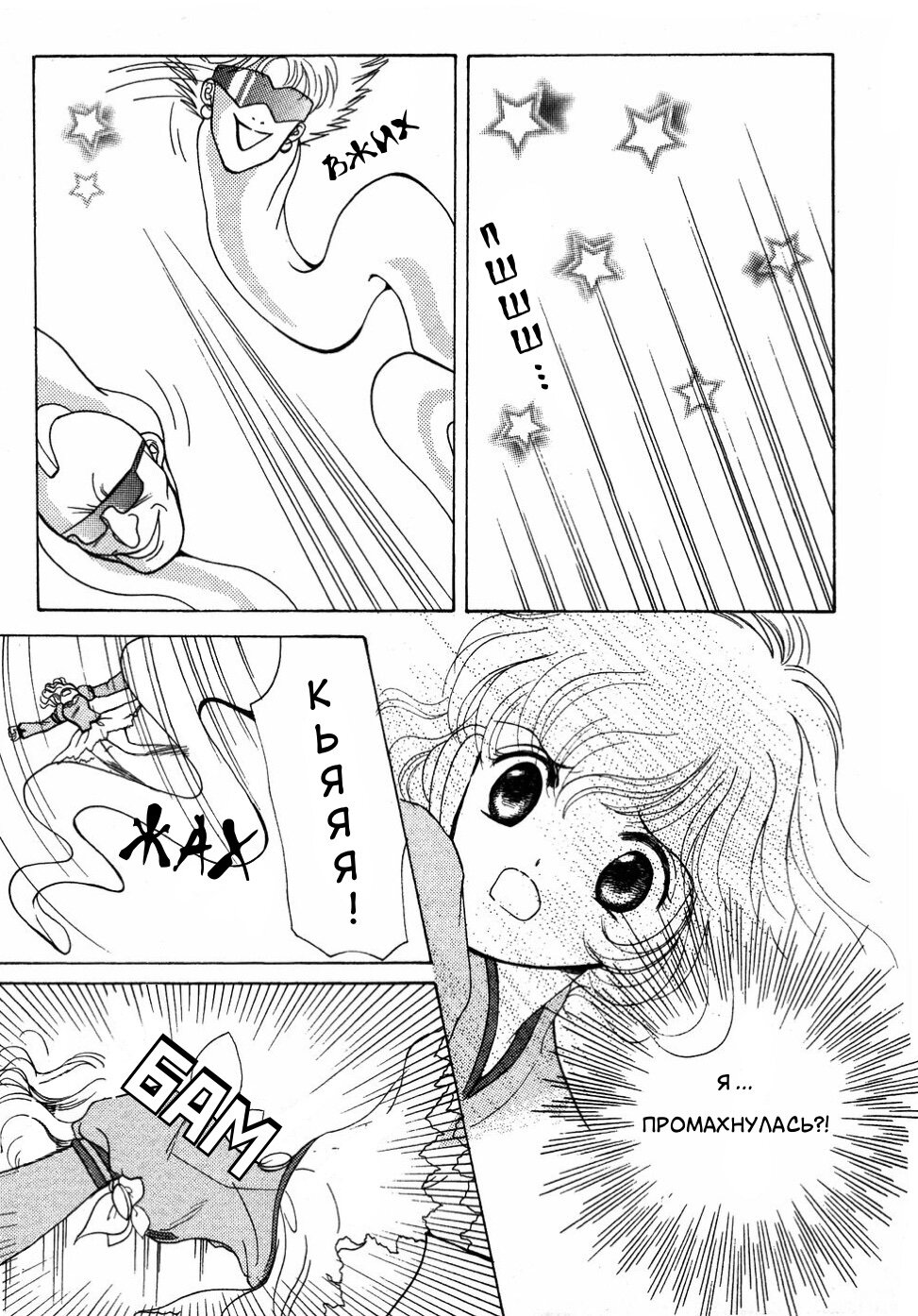 Манга Корректор Юи - Глава 7 Страница 39