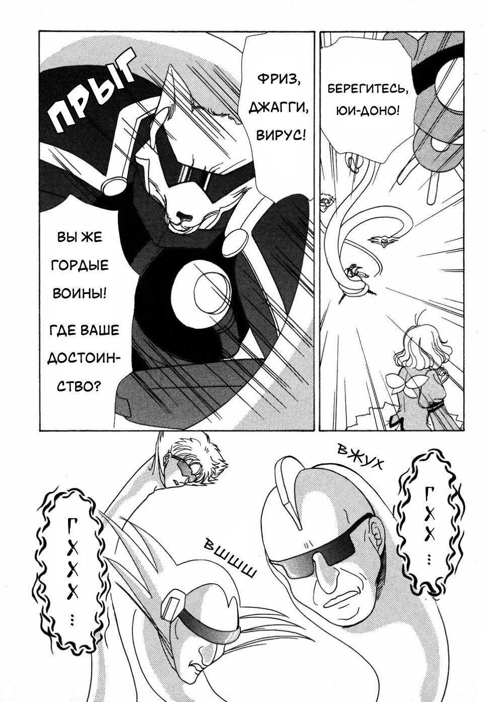 Манга Корректор Юи - Глава 7 Страница 30