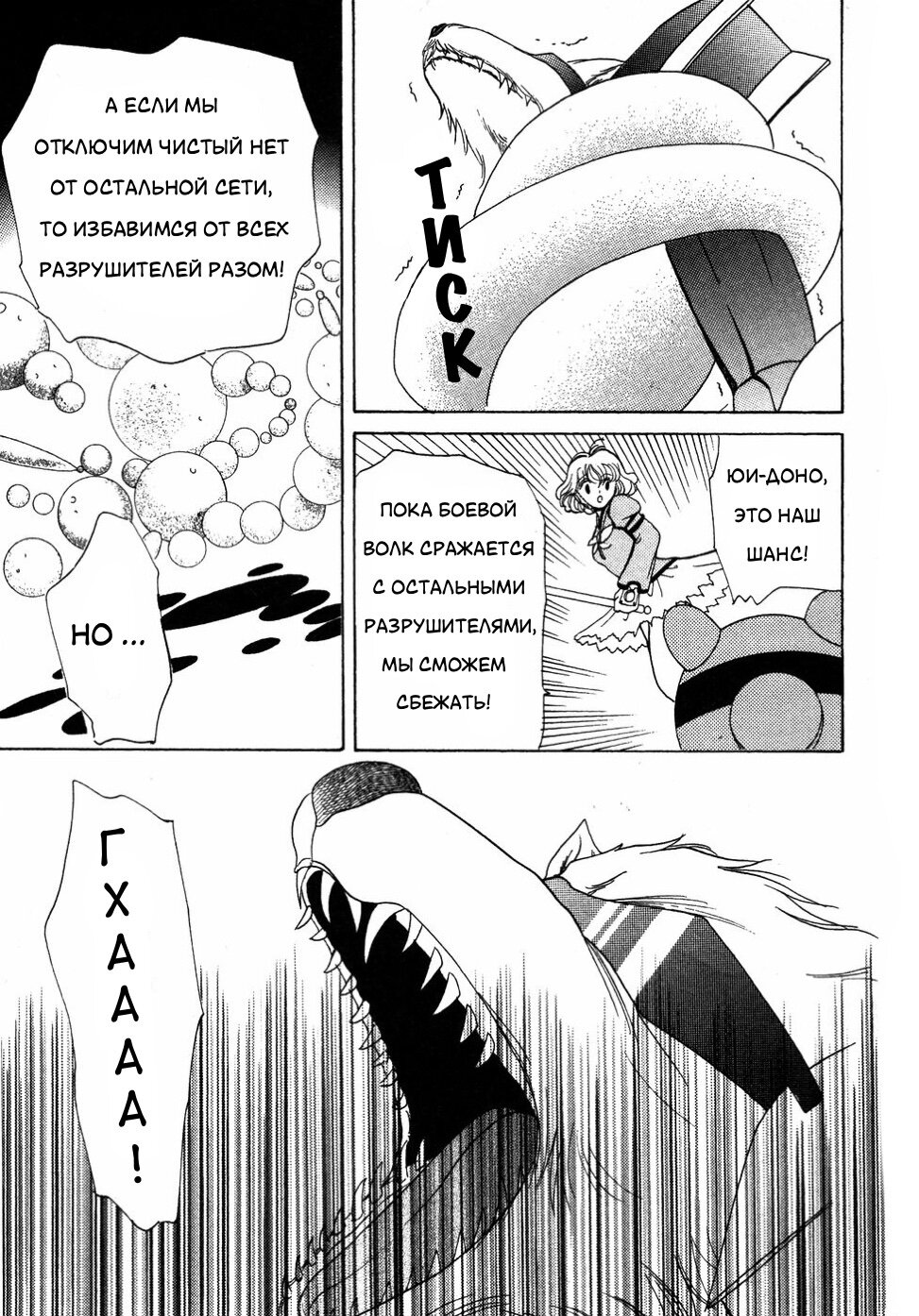 Манга Корректор Юи - Глава 7 Страница 29