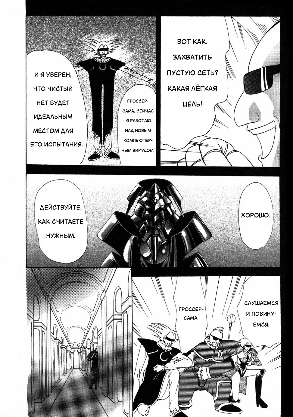 Манга Корректор Юи - Глава 7 Страница 4