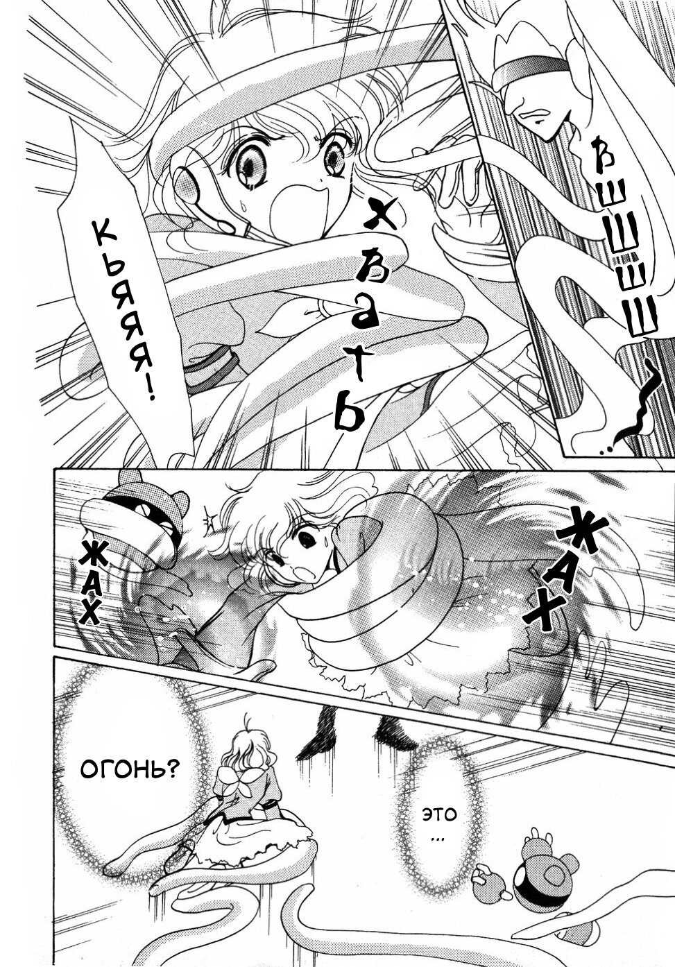 Манга Корректор Юи - Глава 7 Страница 26