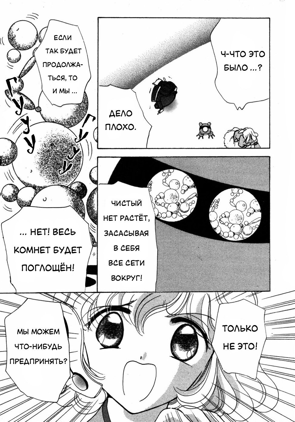 Манга Корректор Юи - Глава 7 Страница 33