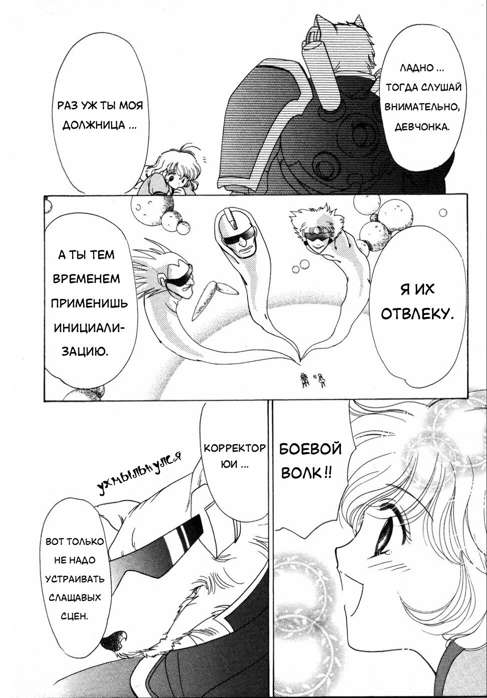Манга Корректор Юи - Глава 7 Страница 42