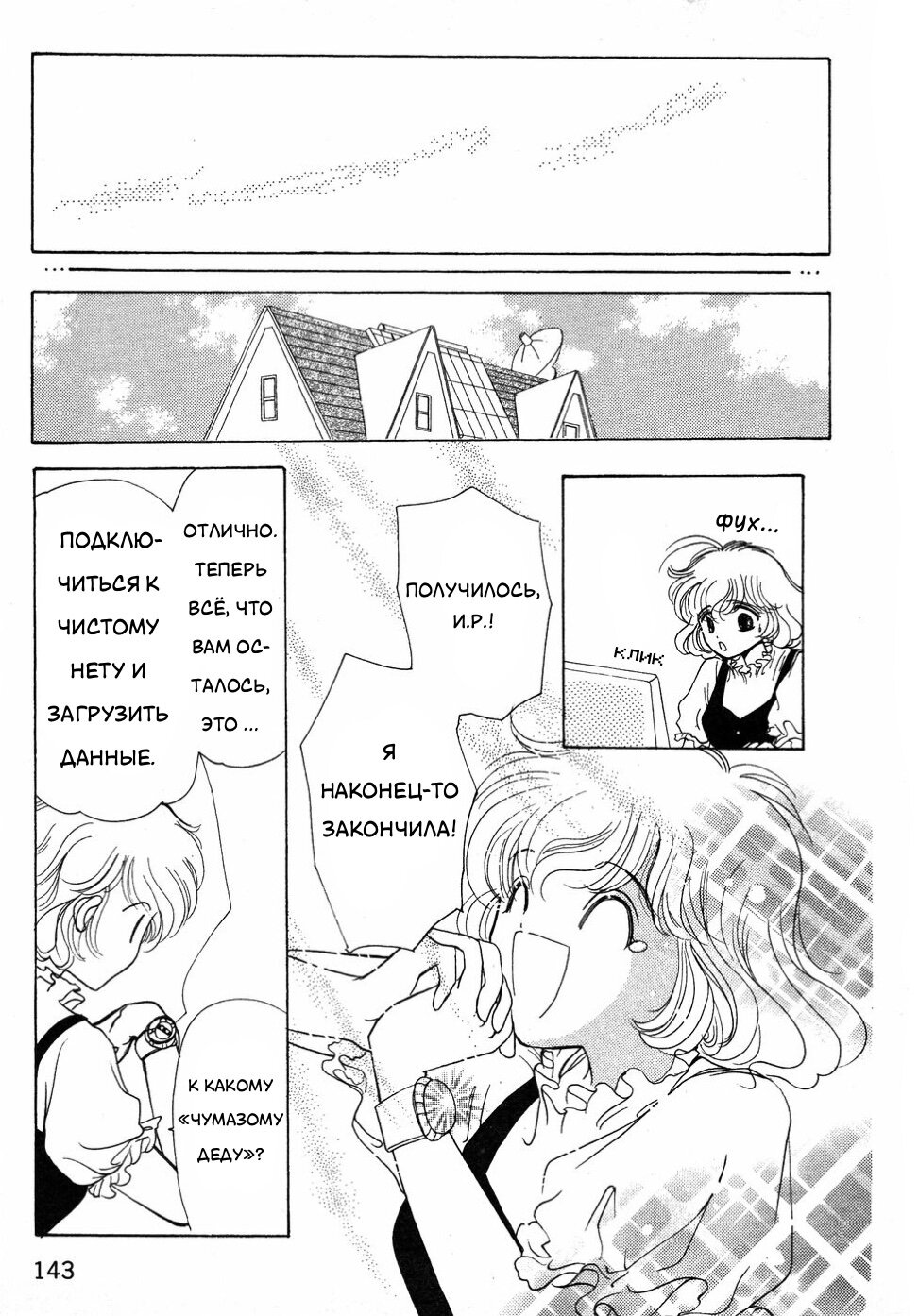 Манга Корректор Юи - Глава 7 Страница 12