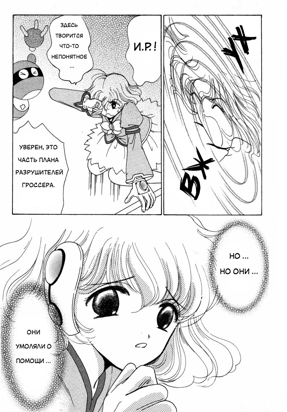 Манга Корректор Юи - Глава 7 Страница 23