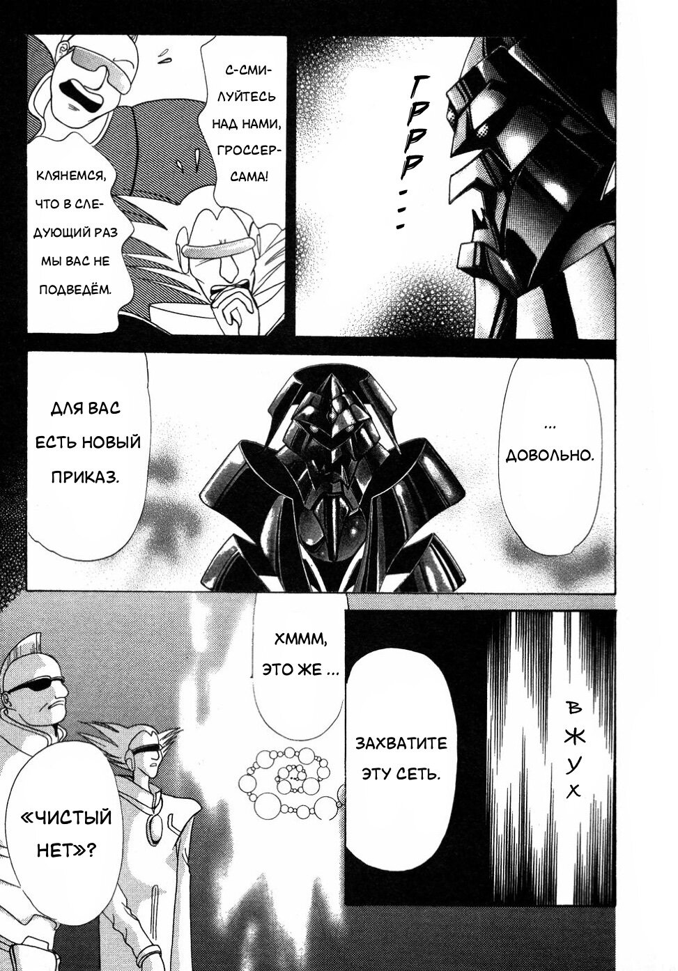 Манга Корректор Юи - Глава 7 Страница 3