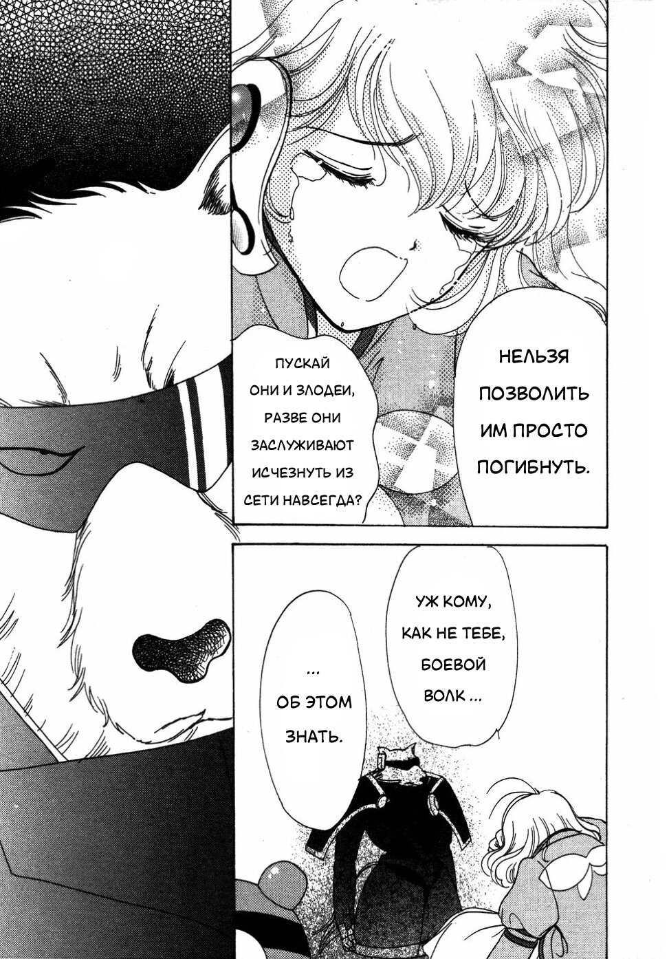 Манга Корректор Юи - Глава 7 Страница 41