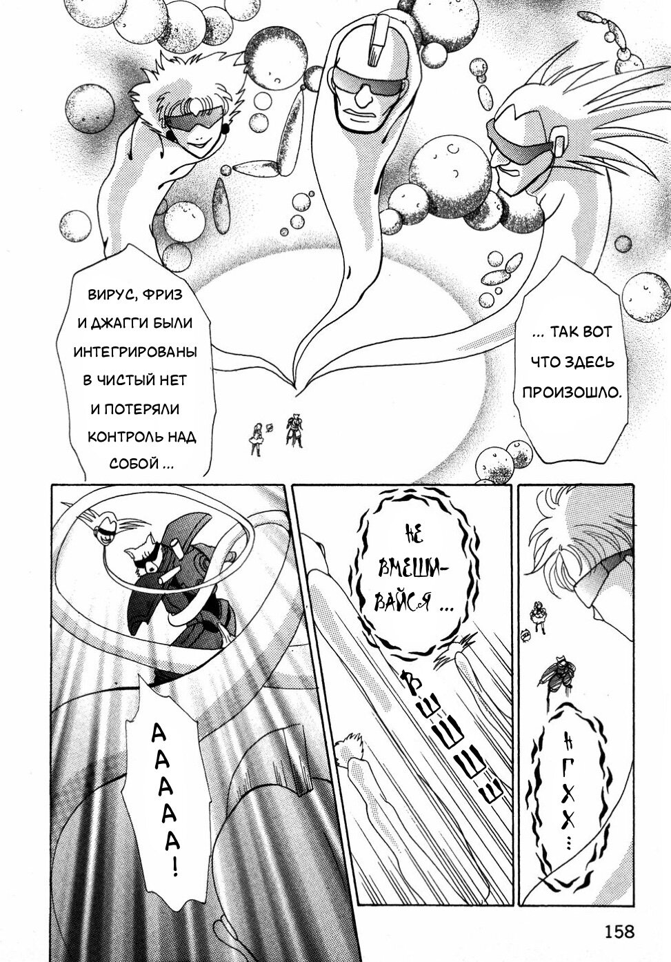 Манга Корректор Юи - Глава 7 Страница 28