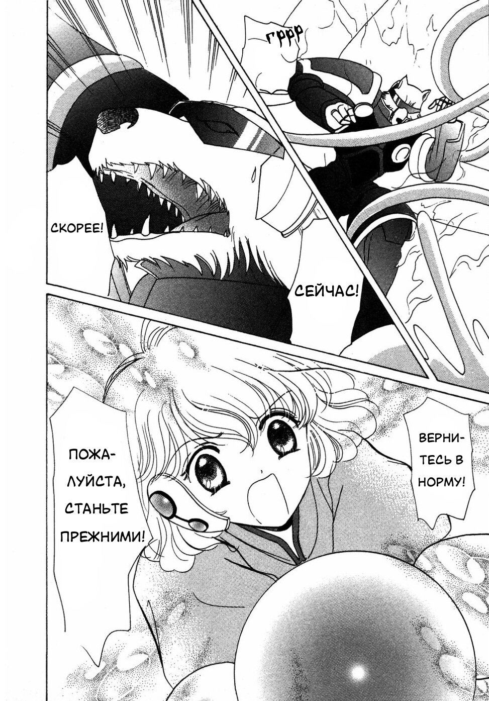 Манга Корректор Юи - Глава 7 Страница 44