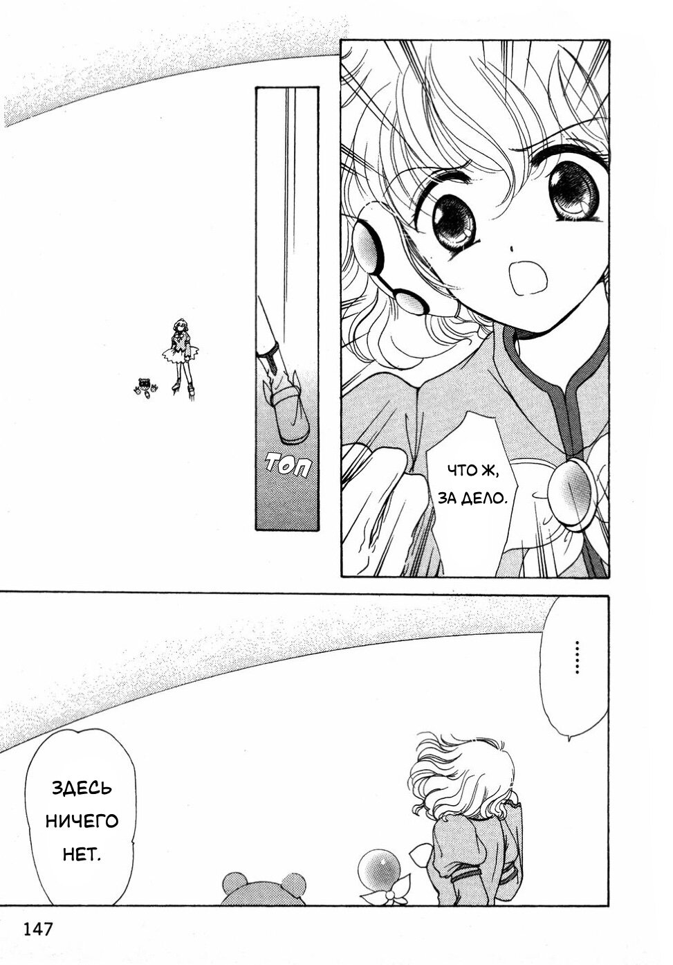 Манга Корректор Юи - Глава 7 Страница 17