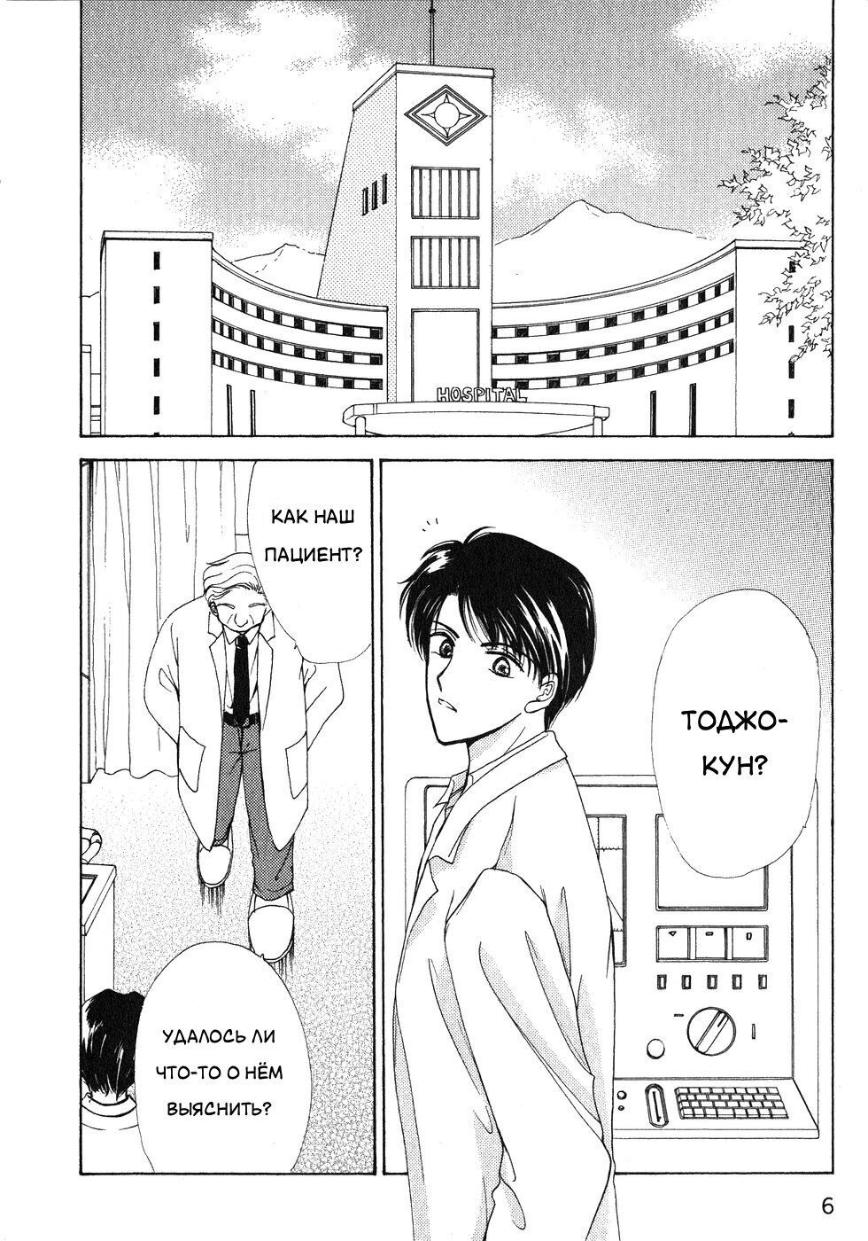 Манга Корректор Юи - Глава 4 Страница 7