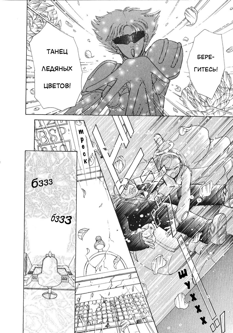 Манга Корректор Юи - Глава 4 Страница 21