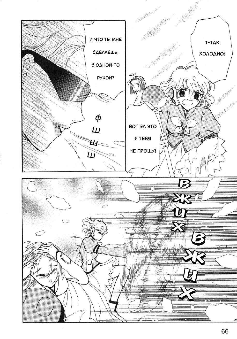 Манга Корректор Юи - Глава 4 Страница 67