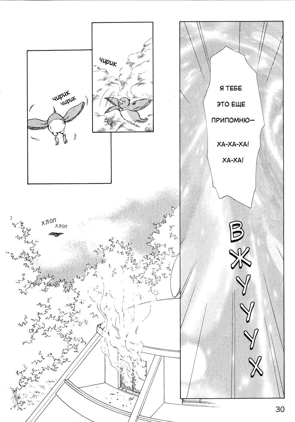 Манга Корректор Юи - Глава 4 Страница 31