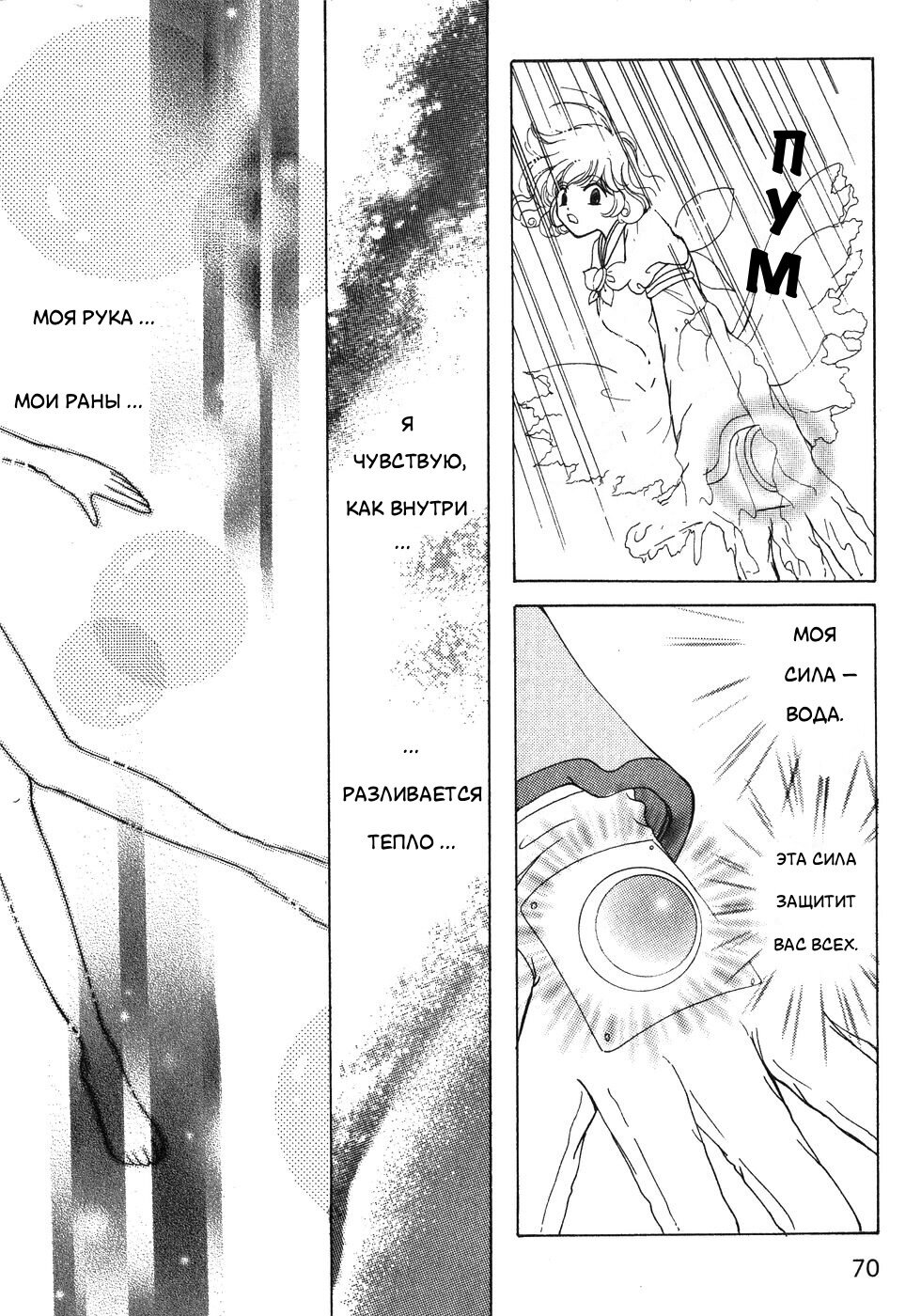 Манга Корректор Юи - Глава 4 Страница 71