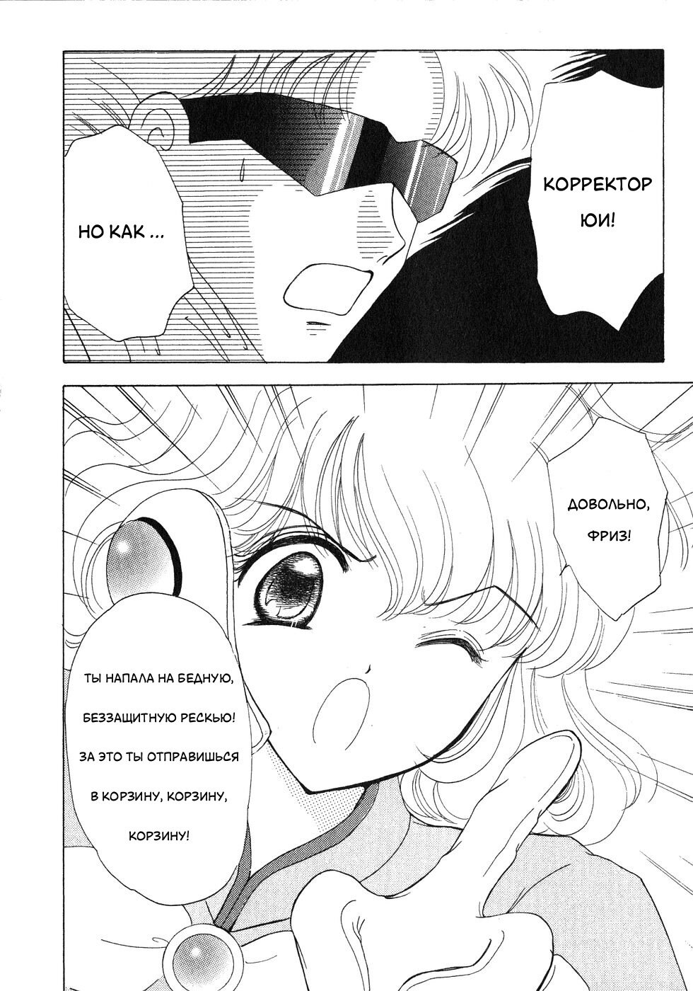 Манга Корректор Юи - Глава 4 Страница 63