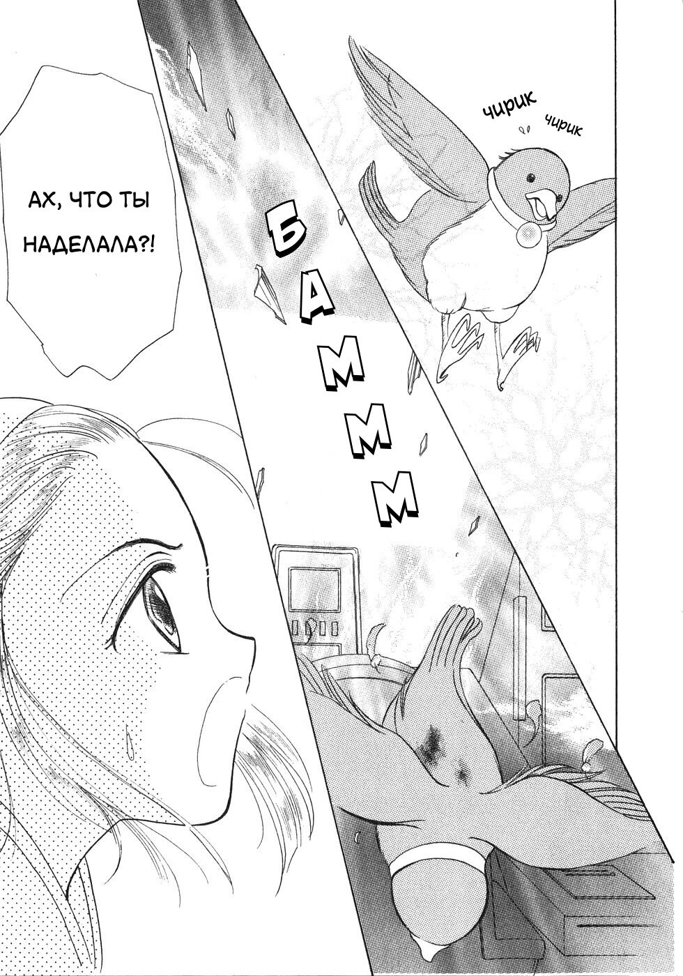 Манга Корректор Юи - Глава 4 Страница 22