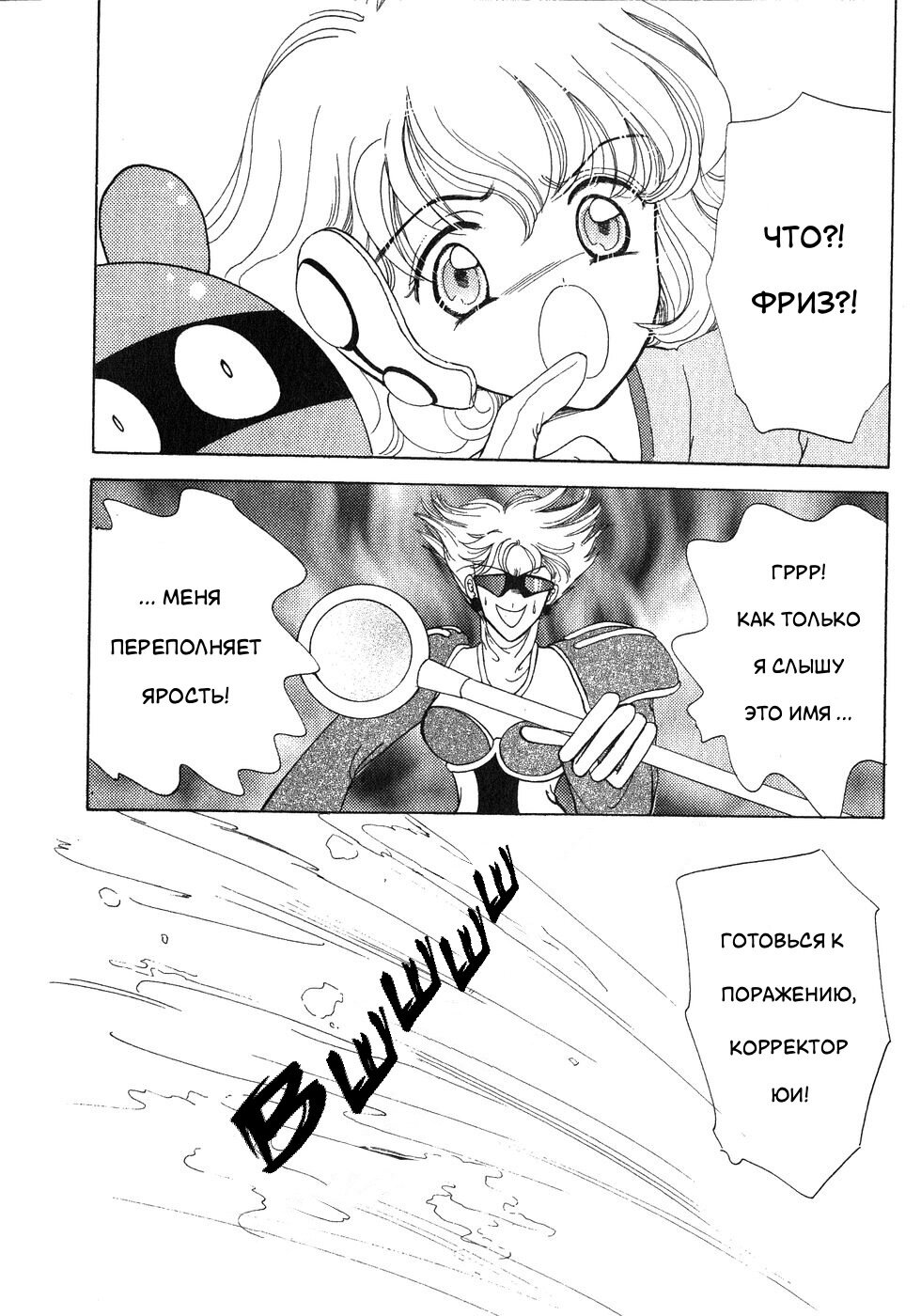 Манга Корректор Юи - Глава 4 Страница 47