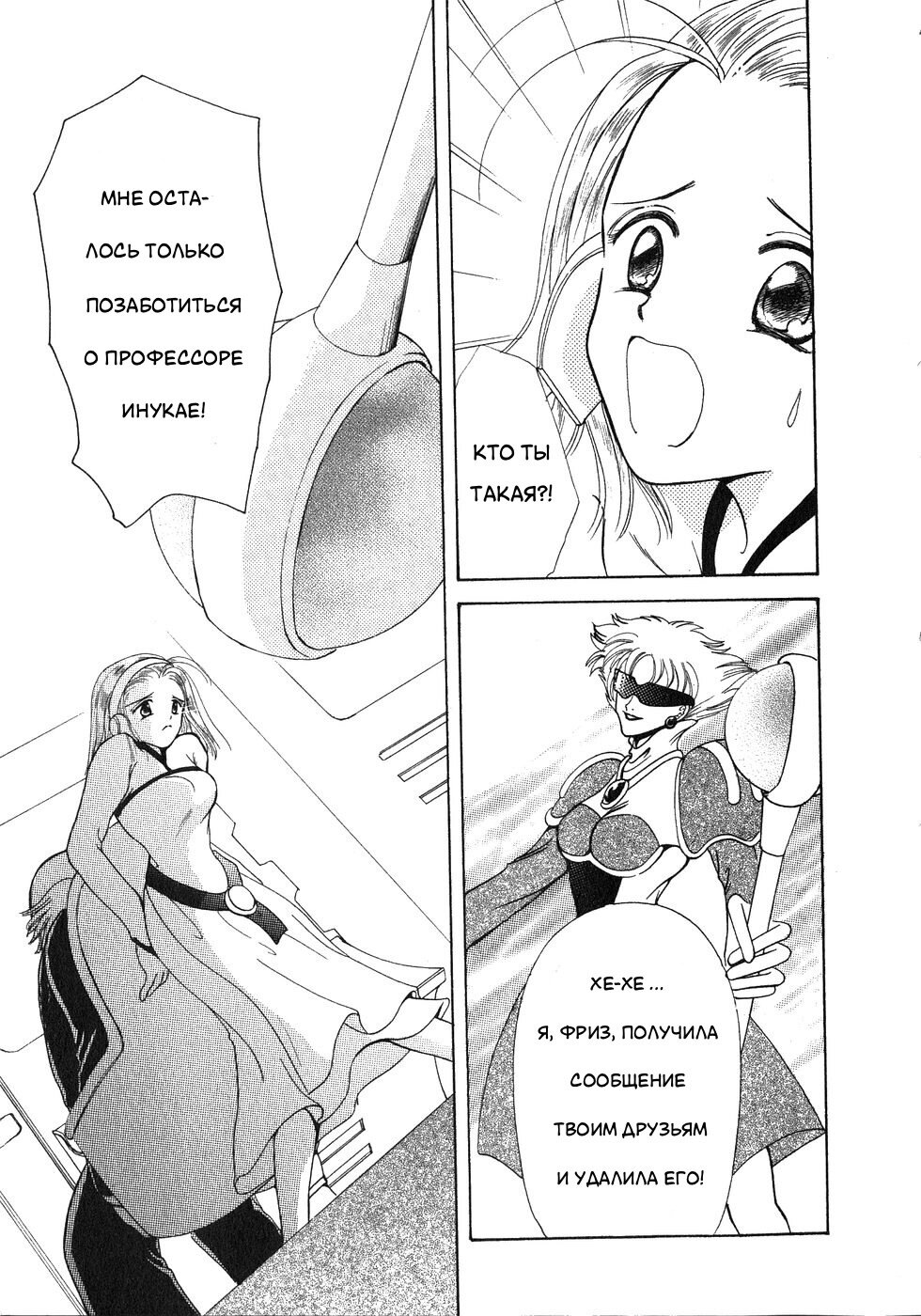 Манга Корректор Юи - Глава 4 Страница 20