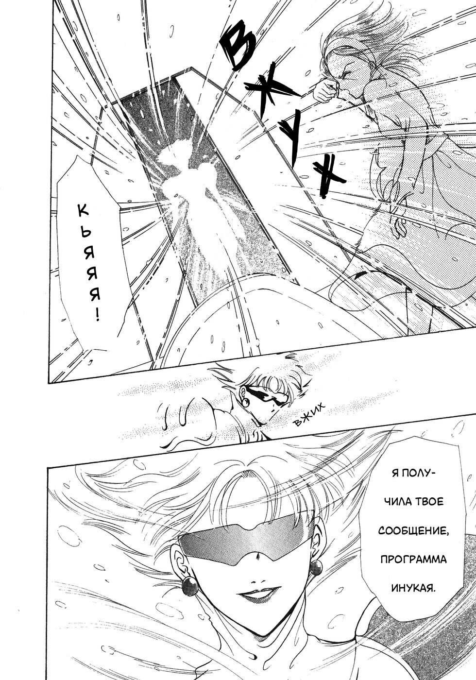 Манга Корректор Юи - Глава 4 Страница 19