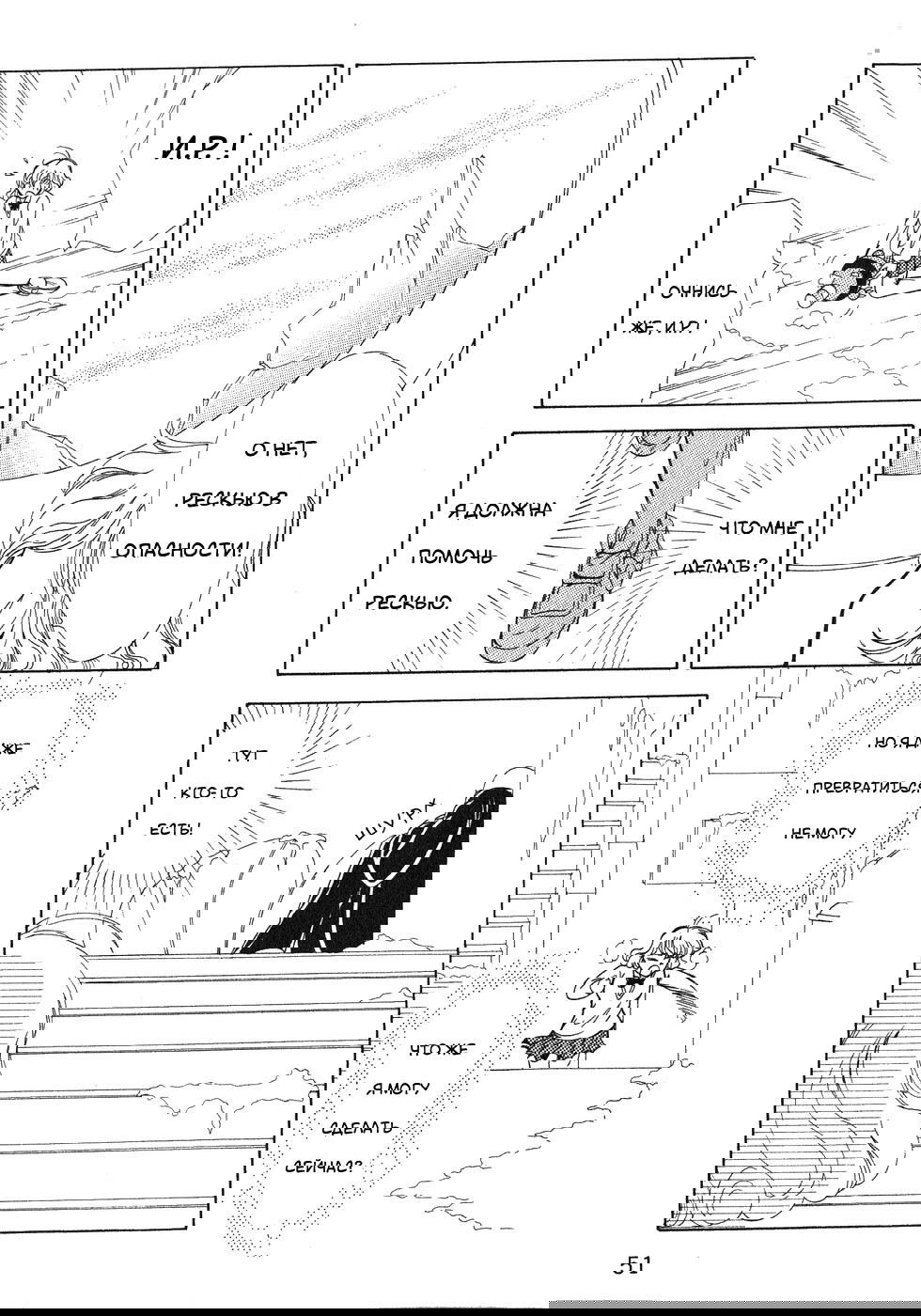 Манга Корректор Юи - Глава 4 Страница 52