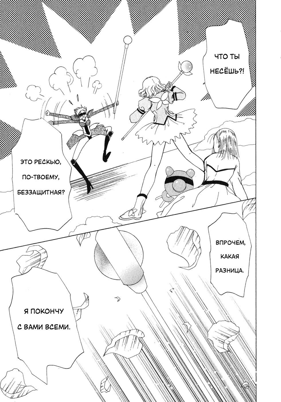 Манга Корректор Юи - Глава 4 Страница 64