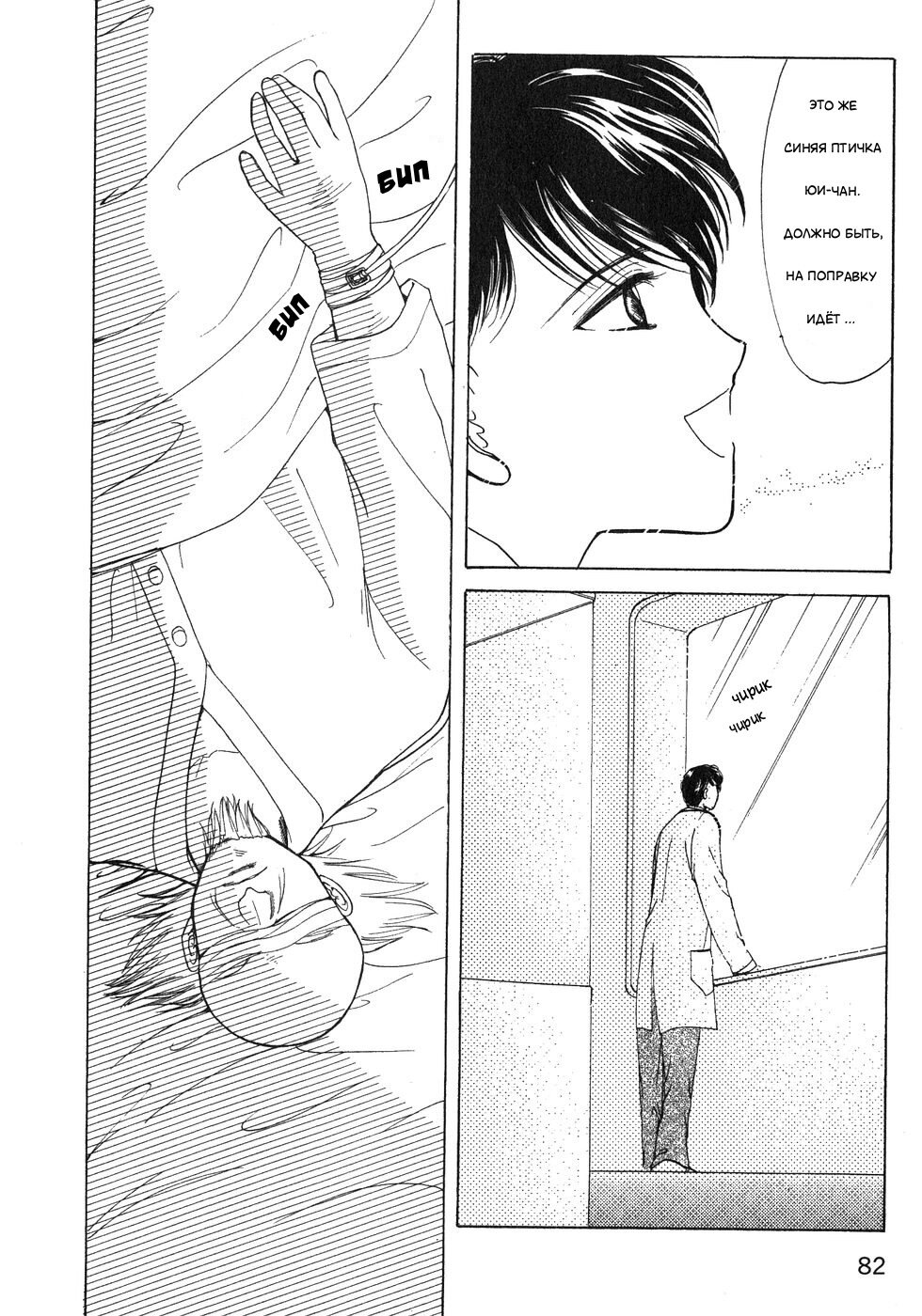 Манга Корректор Юи - Глава 4 Страница 83