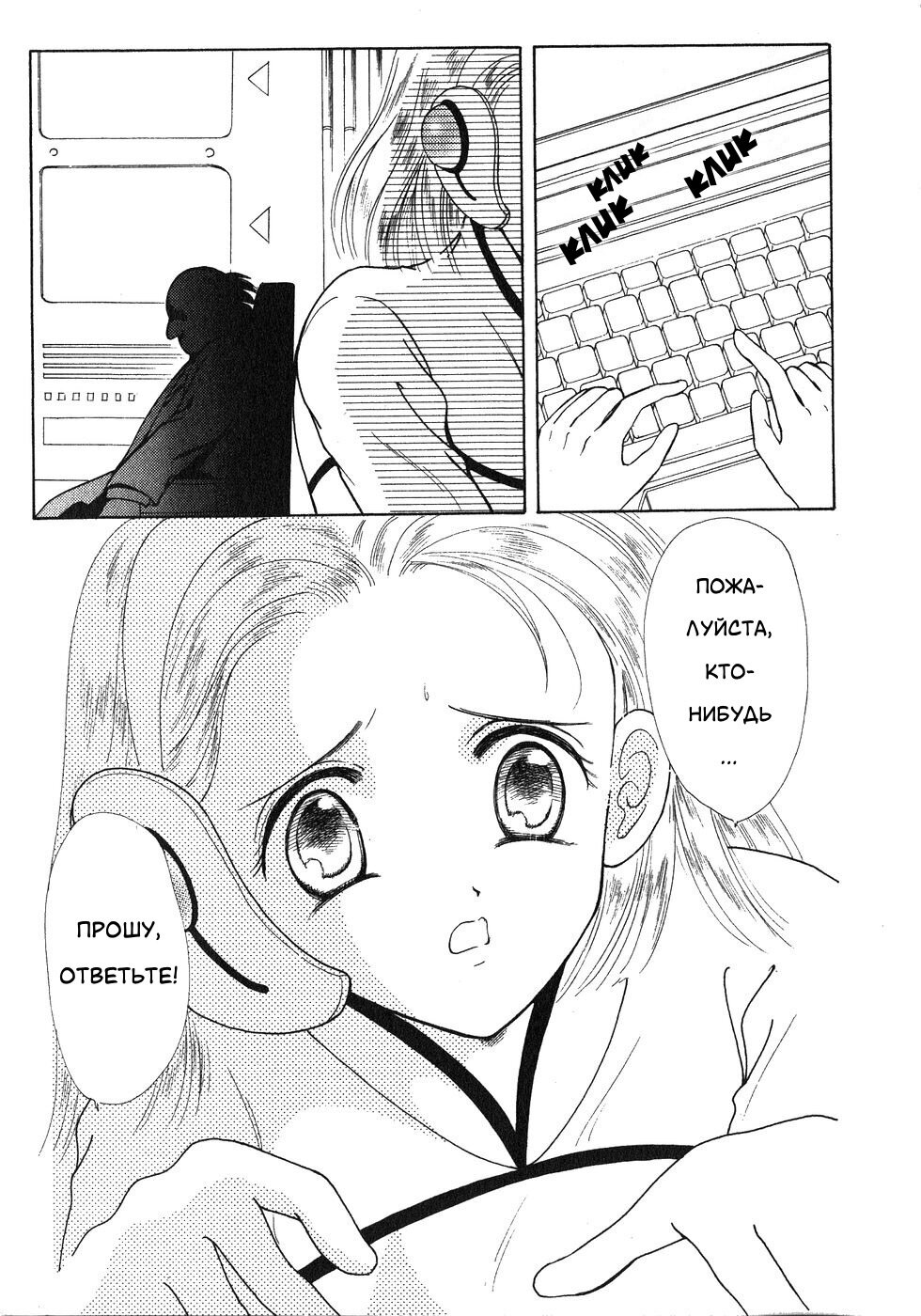 Манга Корректор Юи - Глава 4 Страница 10